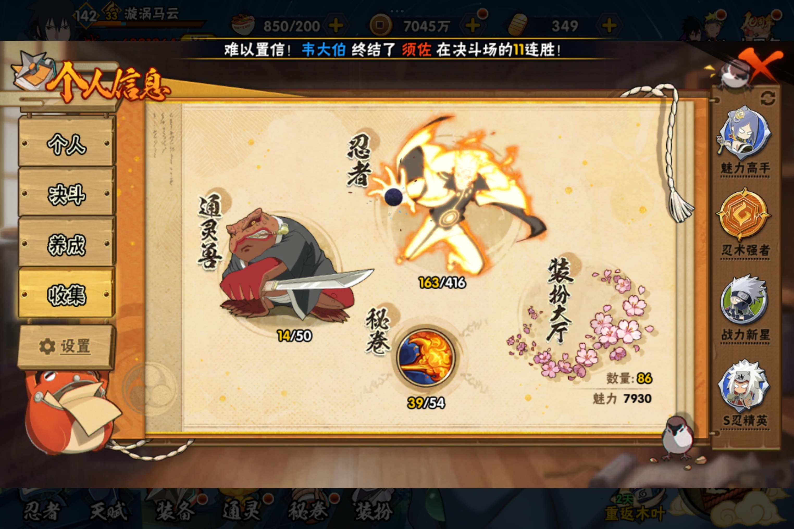 HYCMW338775火影忍者账号详情图3 HYCMW338775火影忍者账号详情图3