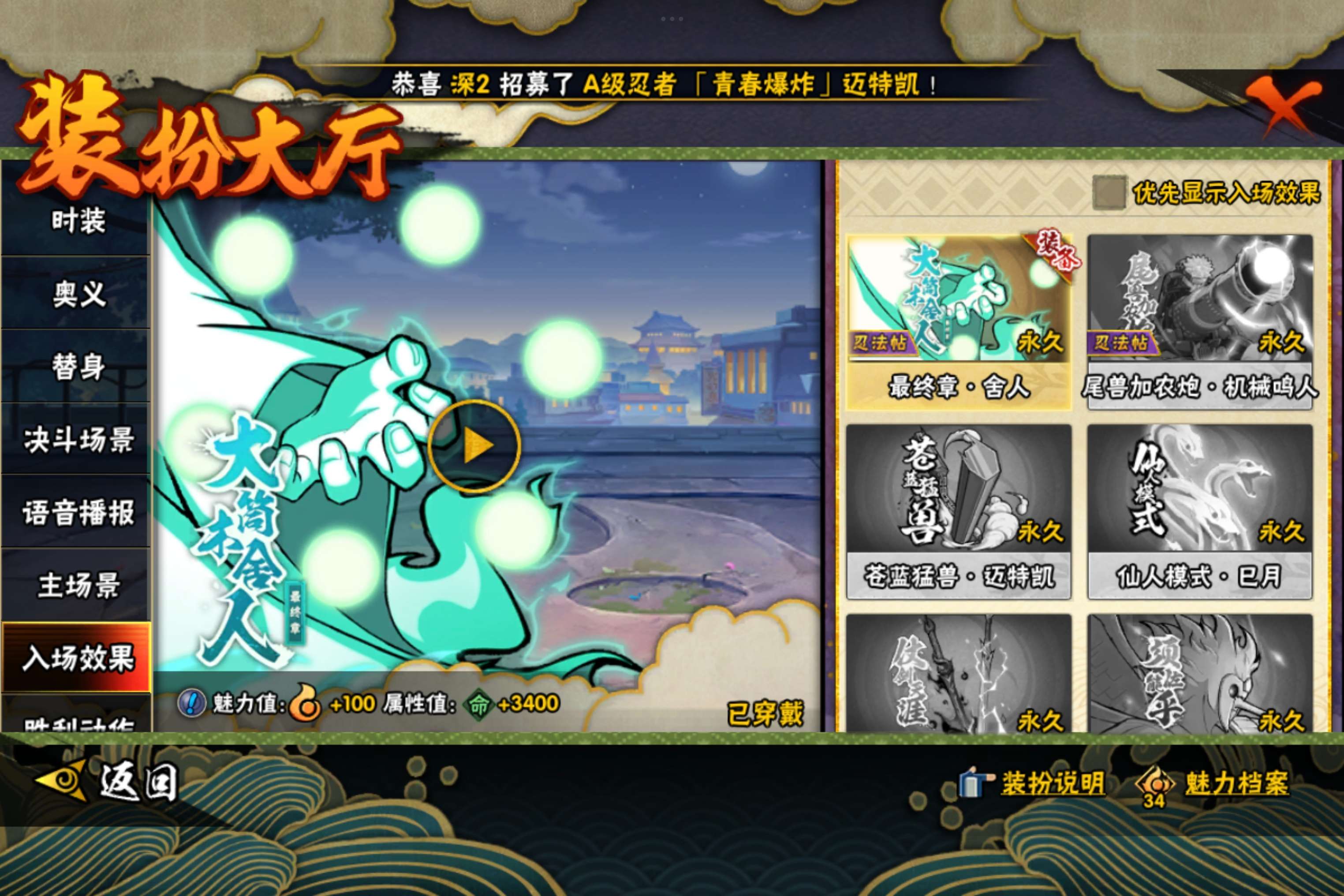 HYCMW338774火影忍者账号详情图13 HYCMW338774火影忍者账号详情图13