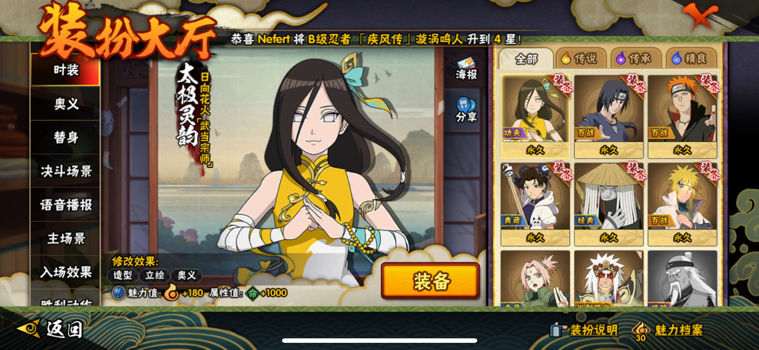 HYCMW338772火影忍者账号详情图9 HYCMW338772火影忍者账号详情图9