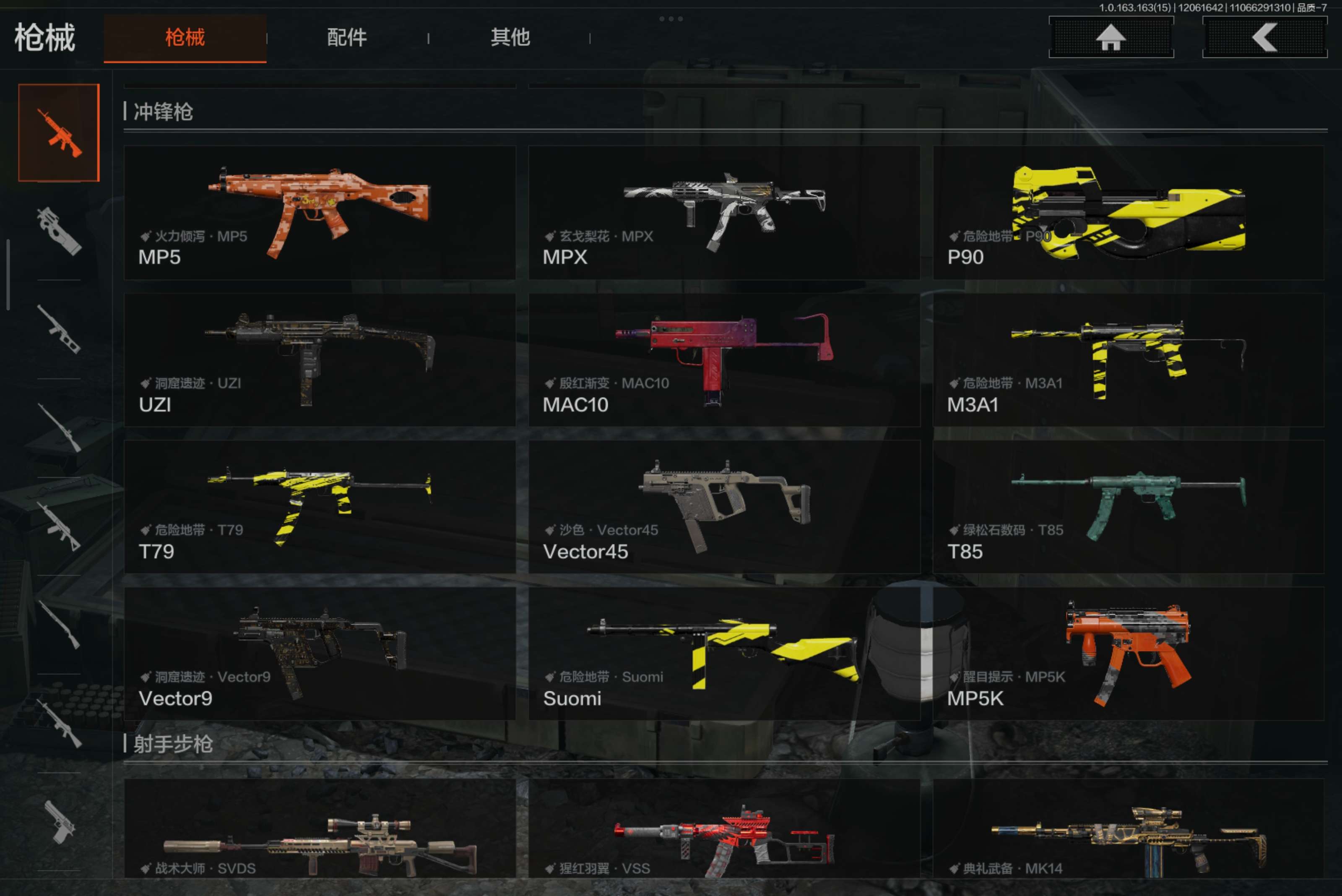 AQCMW316289暗区突围账号详情图16