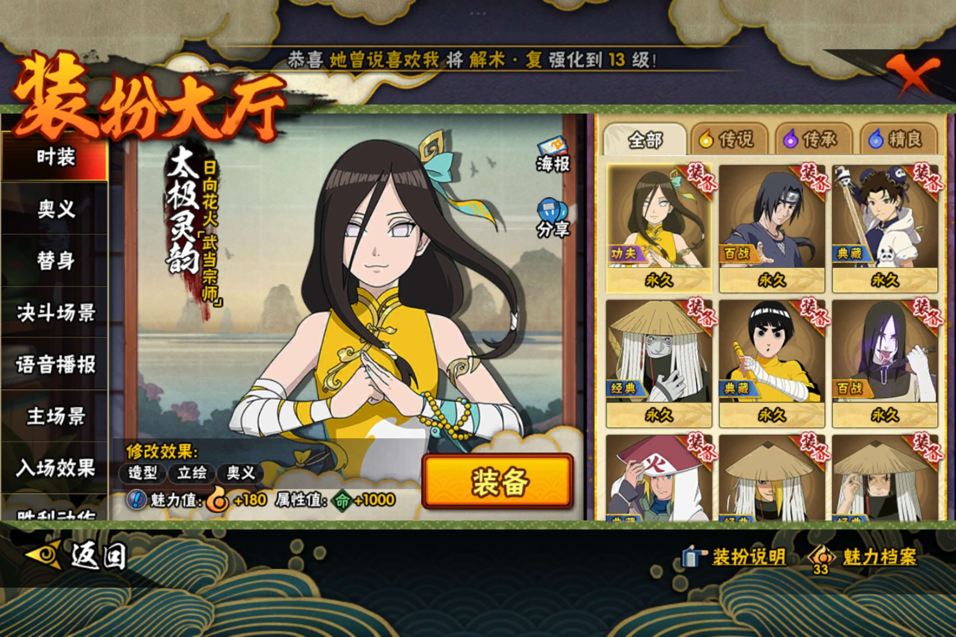 HYCMW338775火影忍者账号详情图9 HYCMW338775火影忍者账号详情图9