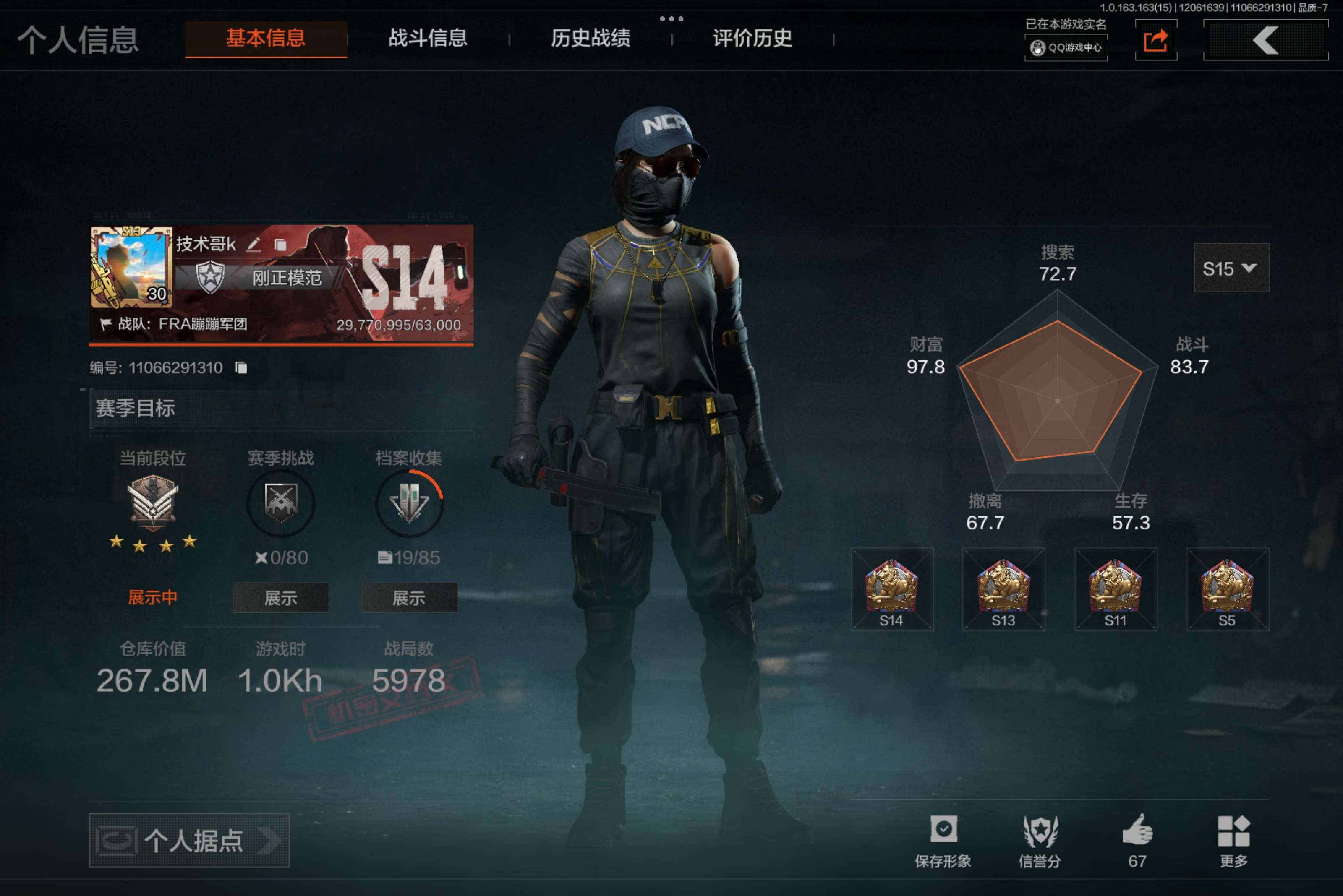 暗区突围账号安卓QQ安卓QQ-可二次-总资产267.8M  猛攻号 再也不怕没有钱起装备了   刀皮：来战开山刀 工兵铲