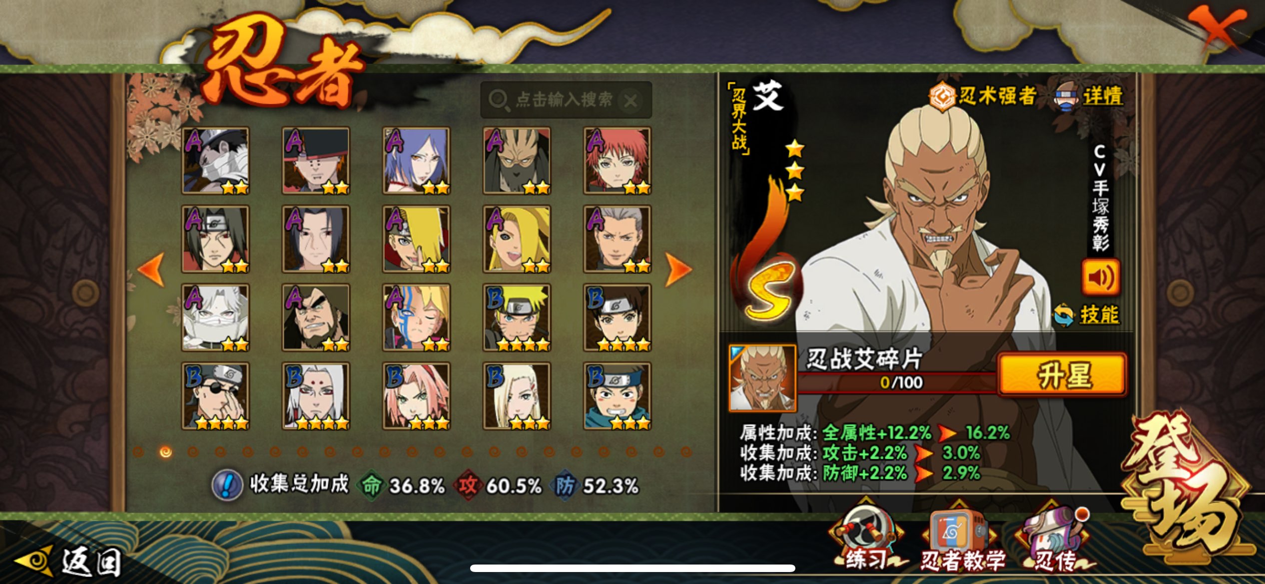 HYCMW338772火影忍者账号详情图5 HYCMW338772火影忍者账号详情图5