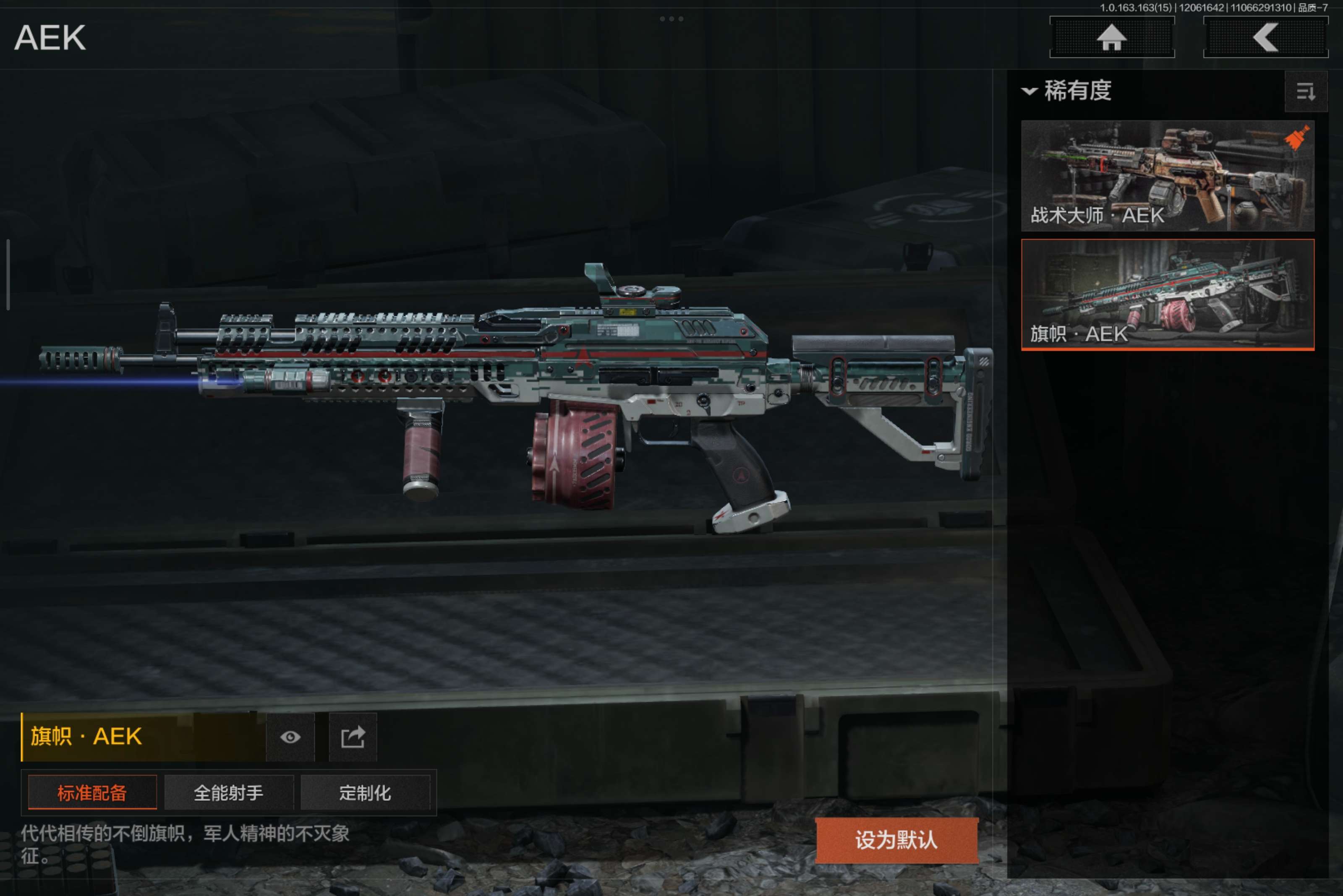 AQCMW316289暗区突围账号详情图12