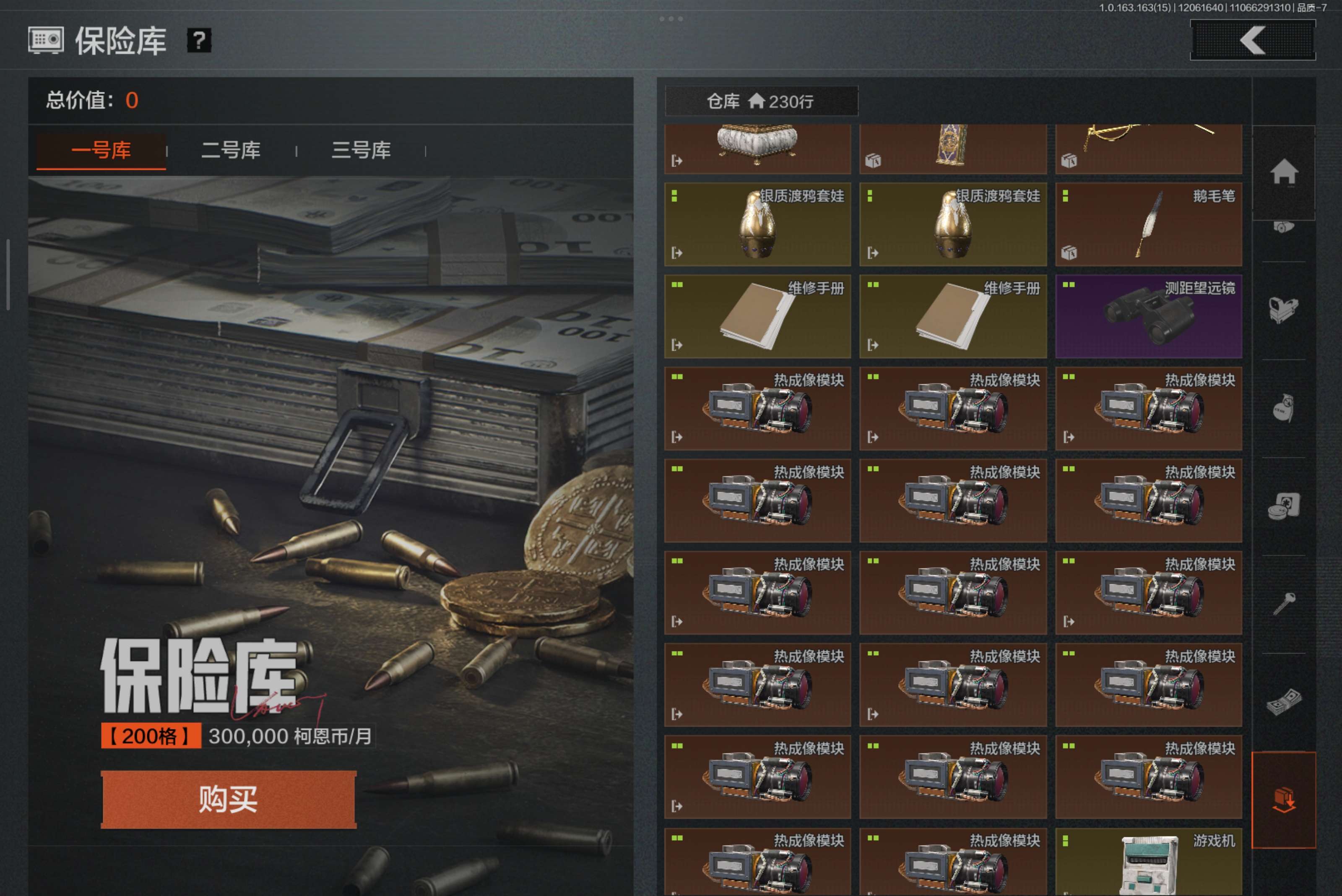 AQCMW316289暗区突围账号详情图4