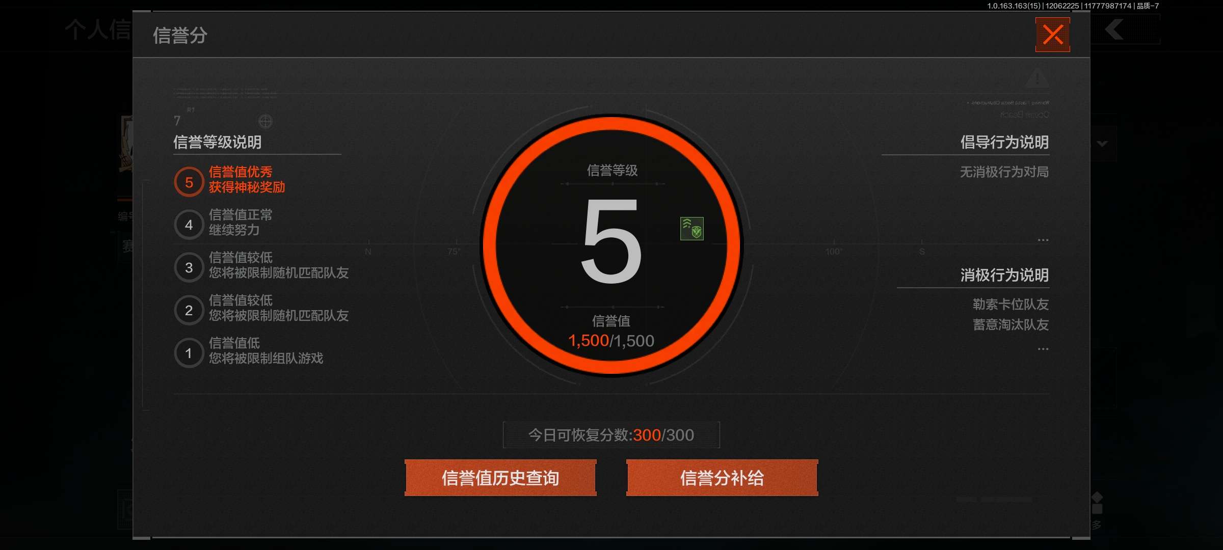 AQCMW316303暗区突围账号详情图8