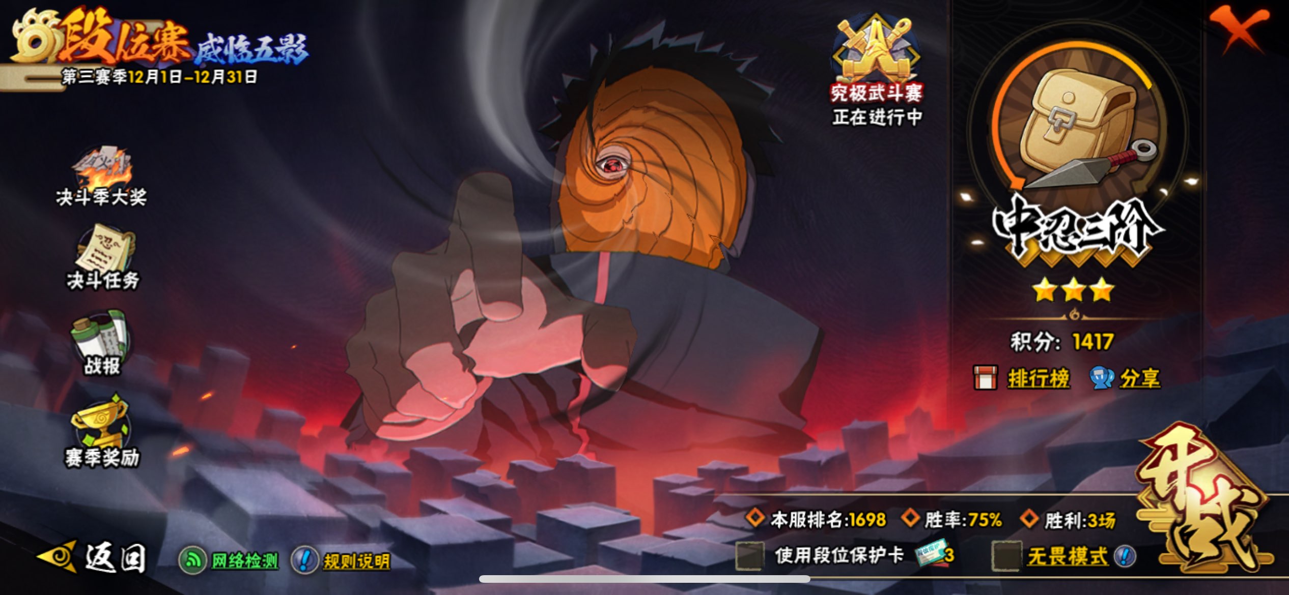 HYCMW338772火影忍者账号详情图17 HYCMW338772火影忍者账号详情图17