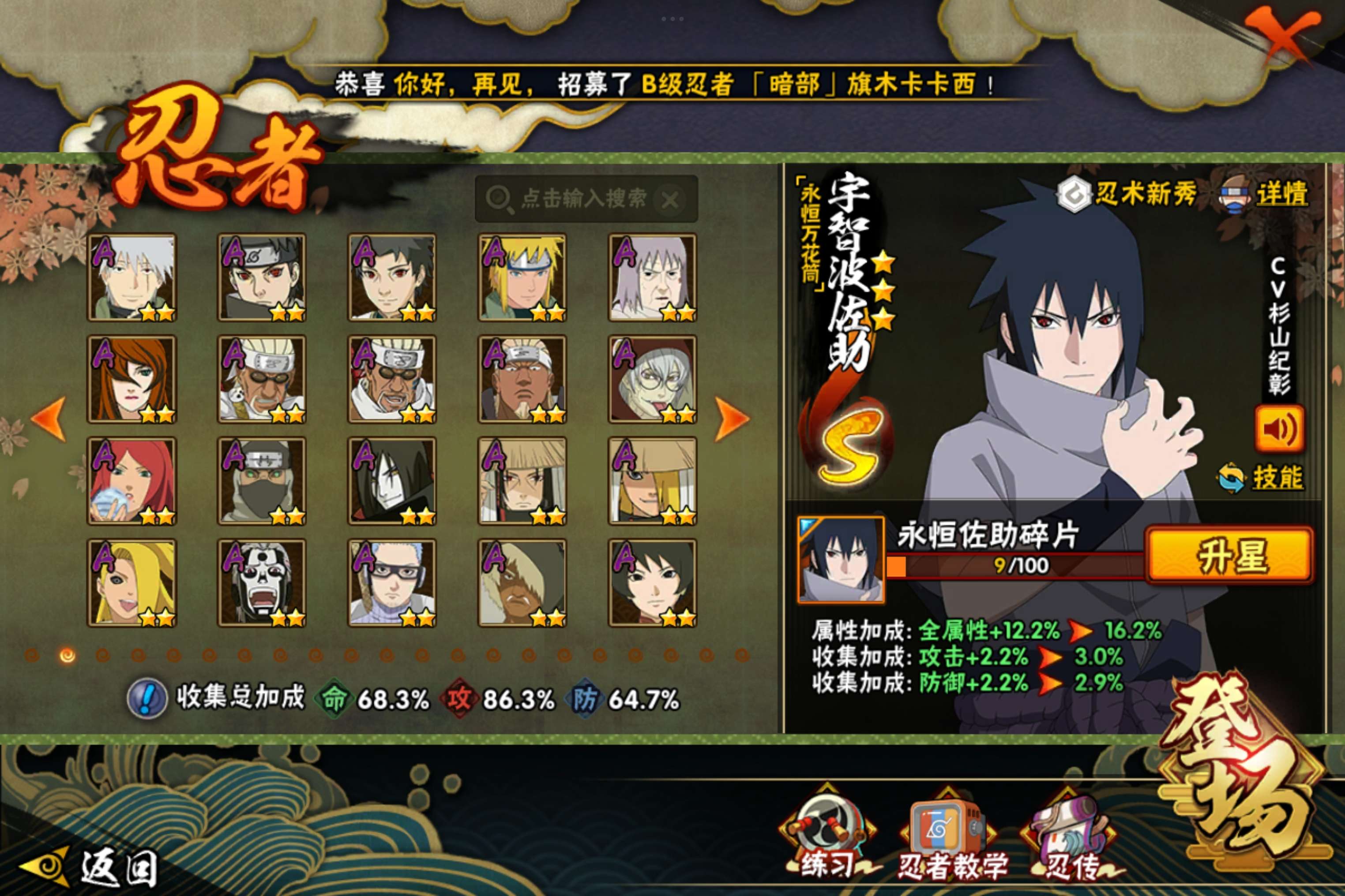 HYCMW338775火影忍者账号详情图5 HYCMW338775火影忍者账号详情图5