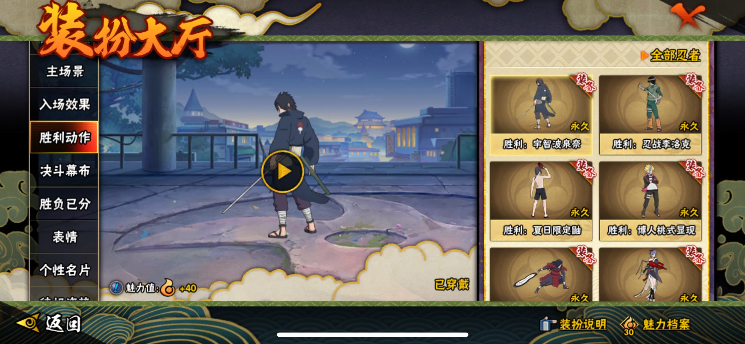 HYCMW338772火影忍者账号详情图14 HYCMW338772火影忍者账号详情图14