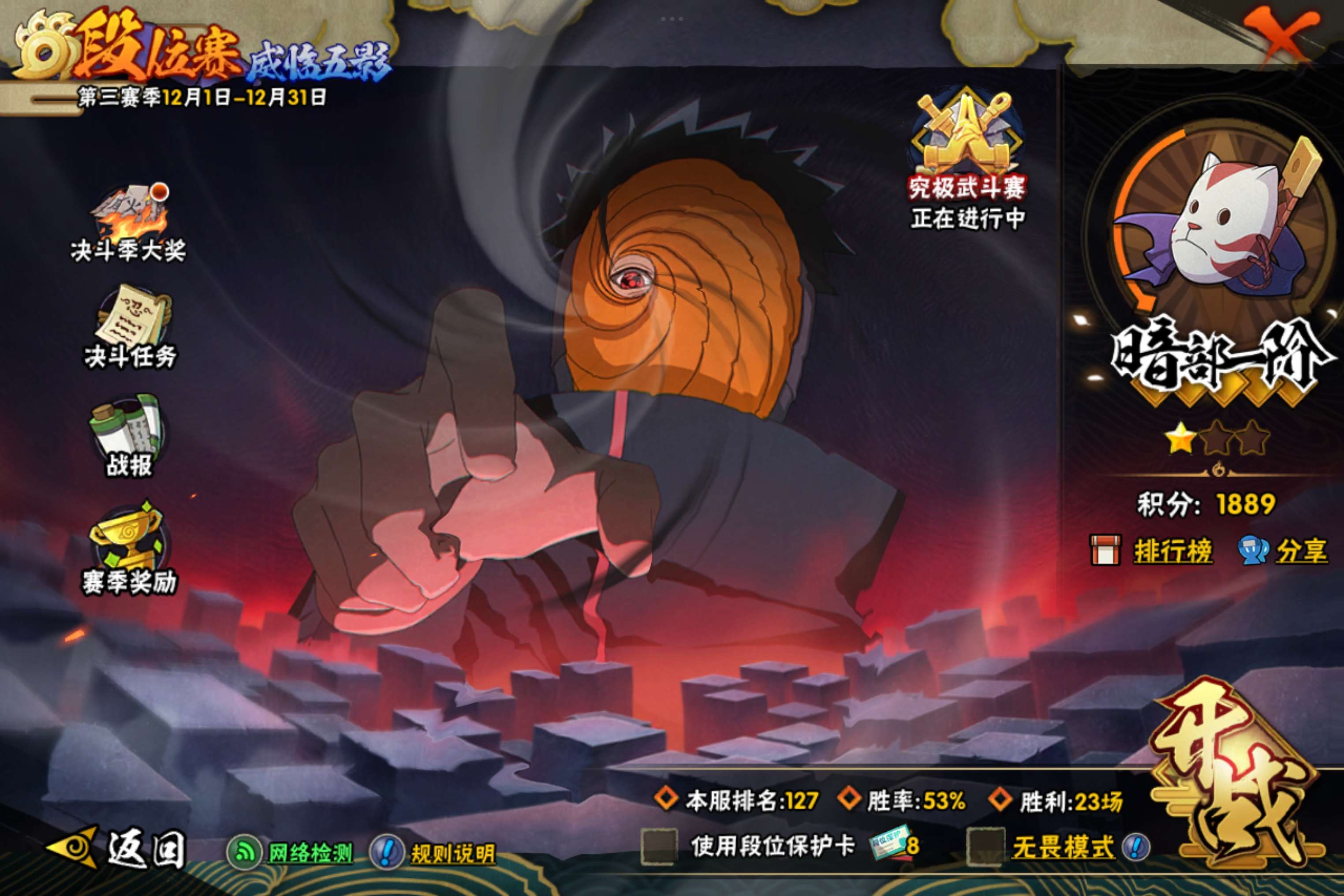 HYCMW338774火影忍者账号详情图16 HYCMW338774火影忍者账号详情图16