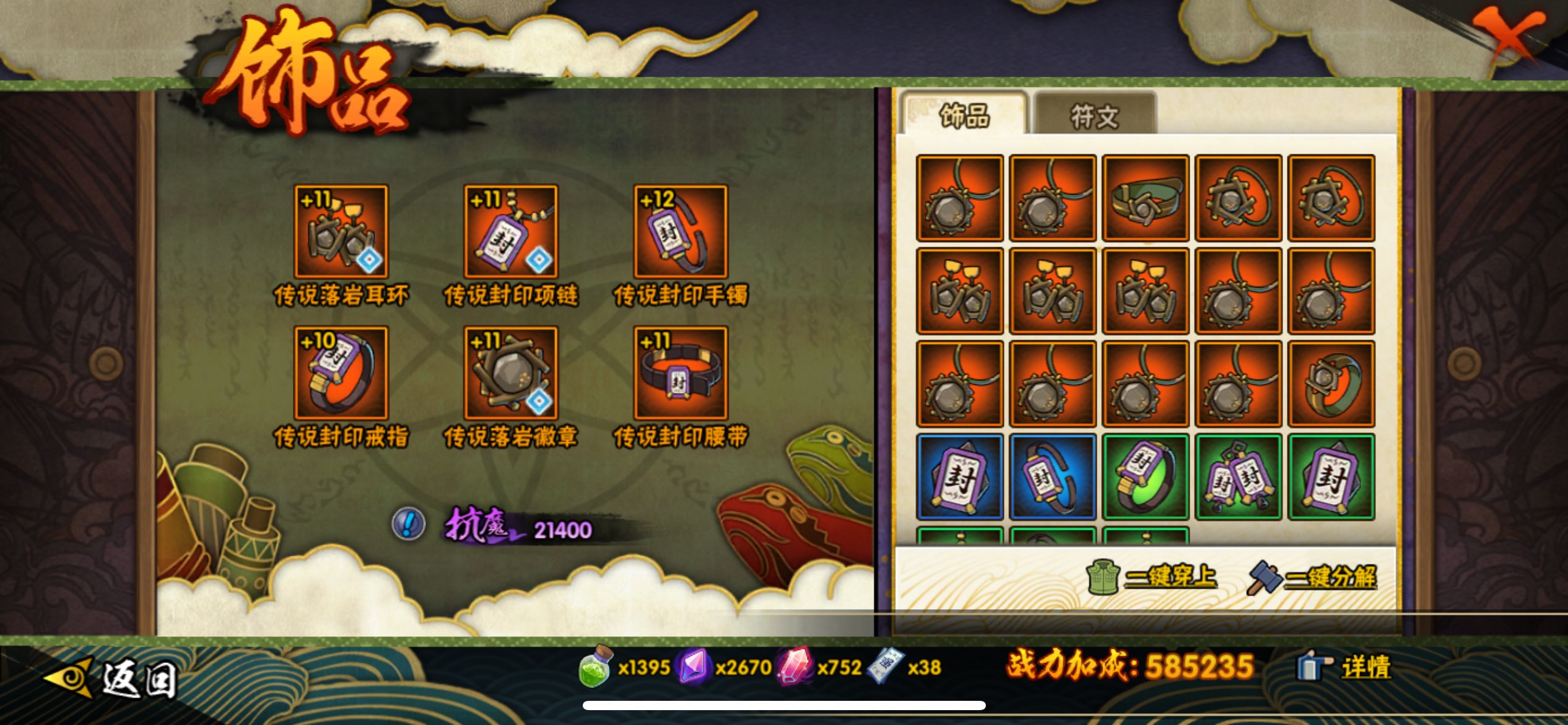 HYCMW338787火影忍者账号详情图7 HYCMW338787火影忍者账号详情图7