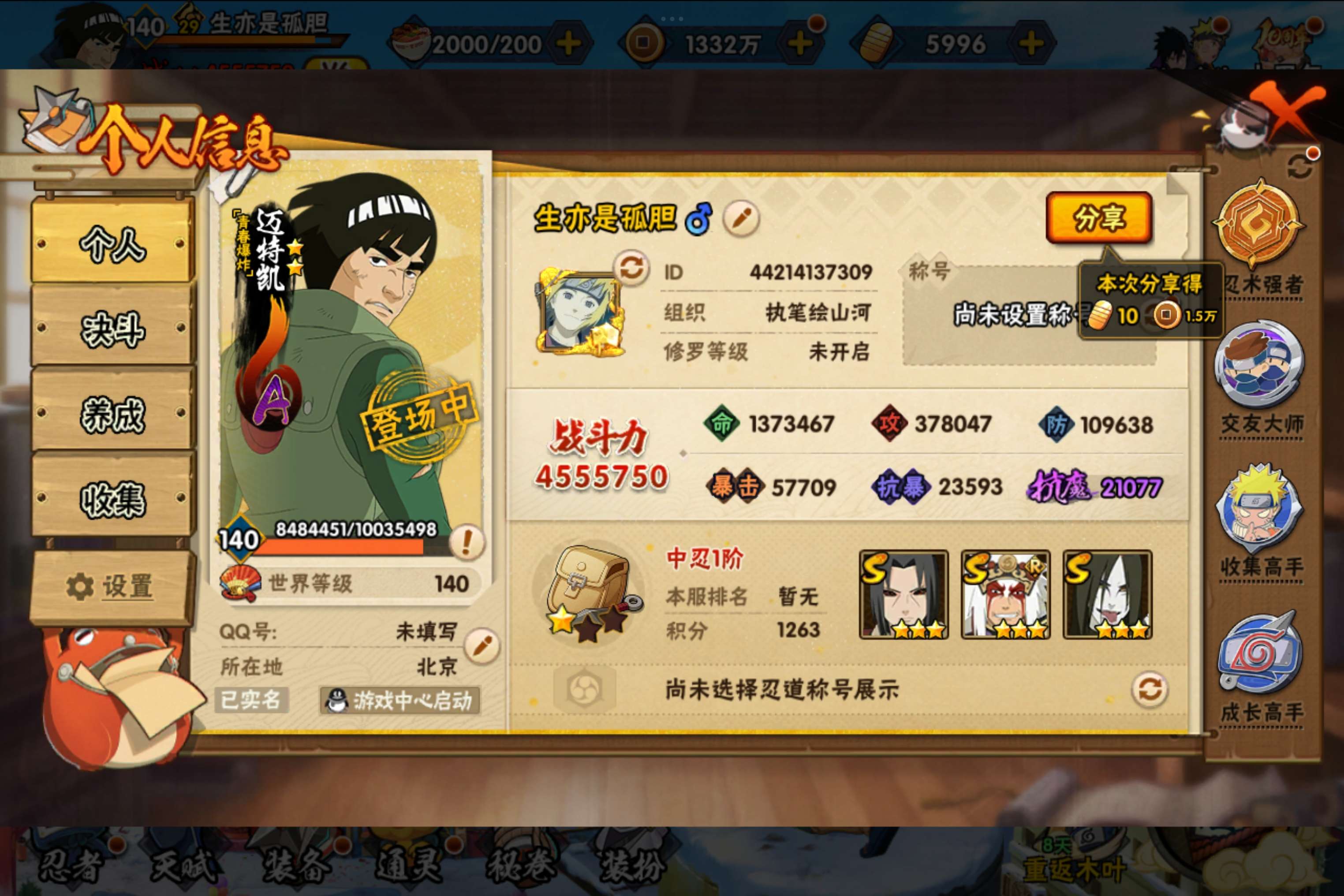 火影忍者账号安卓QQ安卓QQ-可以二次-中忍-自来也「舞之豪杰」-大蛇丸-卑留呼「火之意志继承者」-宇智波鼬「秽土转生」