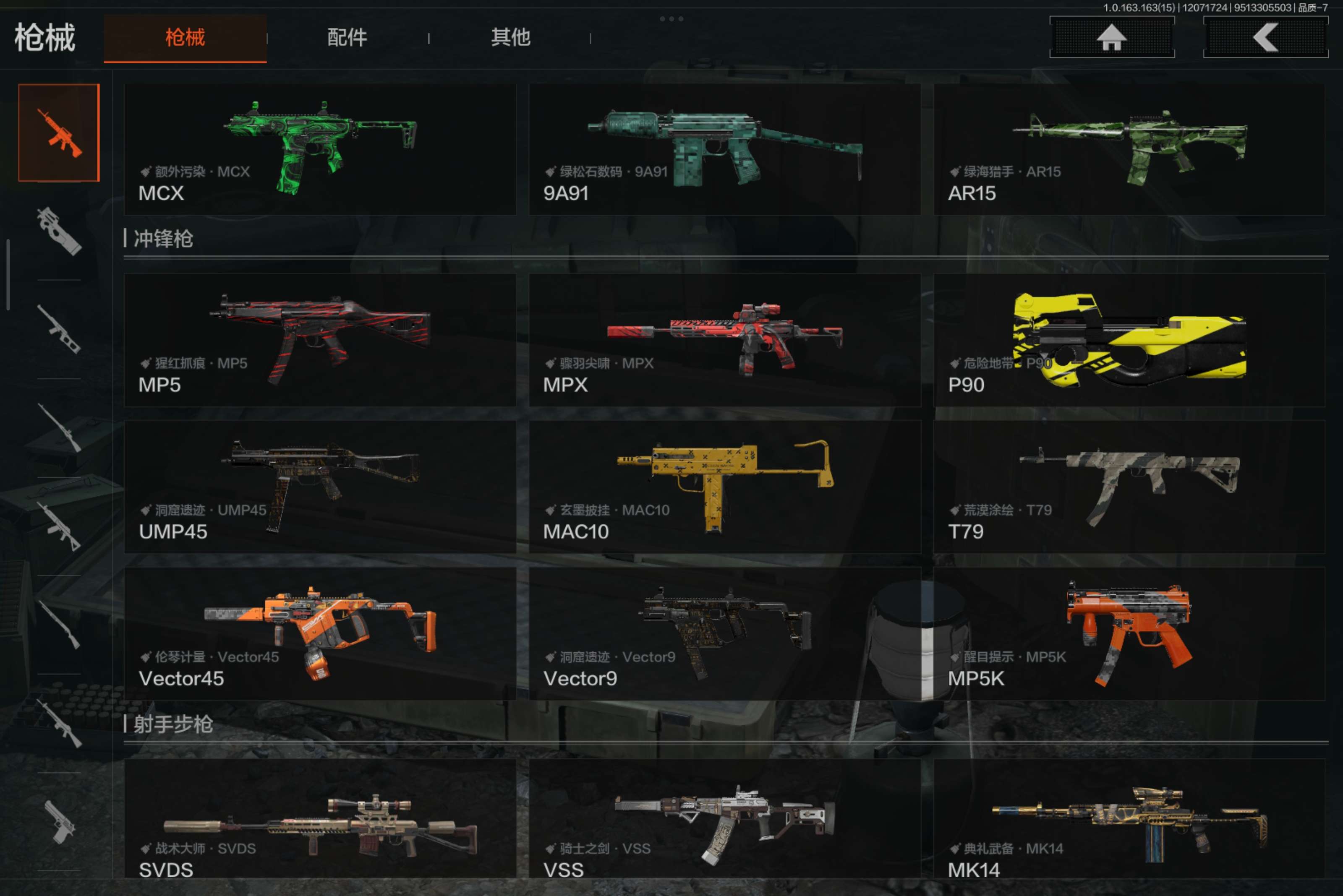 AQCMW316817暗区突围账号详情图9 AQCMW316817暗区突围账号详情图9