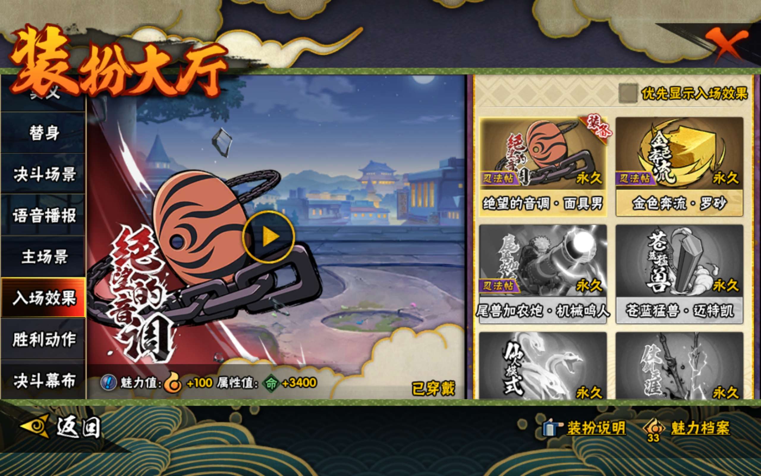 HYCMW338791火影忍者账号详情图14 HYCMW338791火影忍者账号详情图14