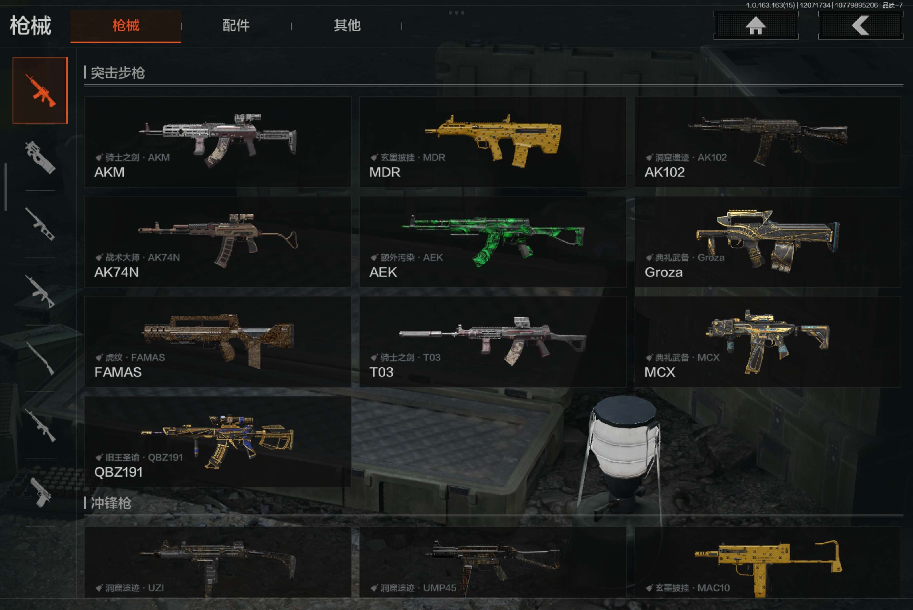 AQCMW316550暗区突围账号详情图7