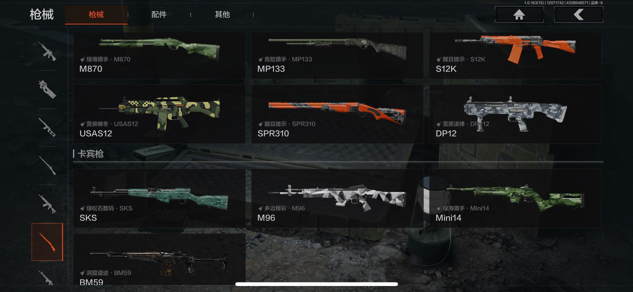 AQCMW316551暗区突围账号详情图10