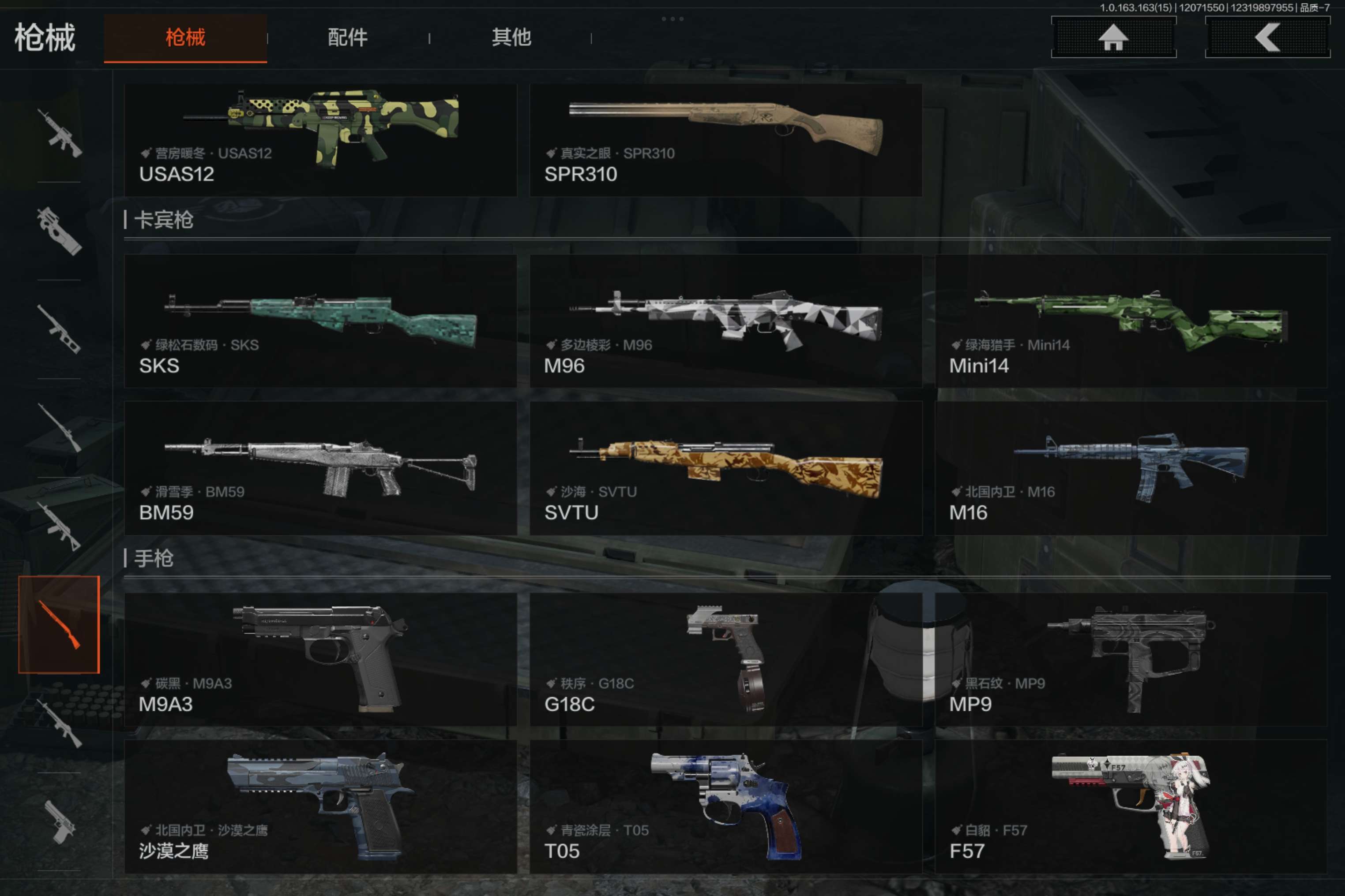 AQCMW316544暗区突围账号详情图15 AQCMW316544暗区突围账号详情图15