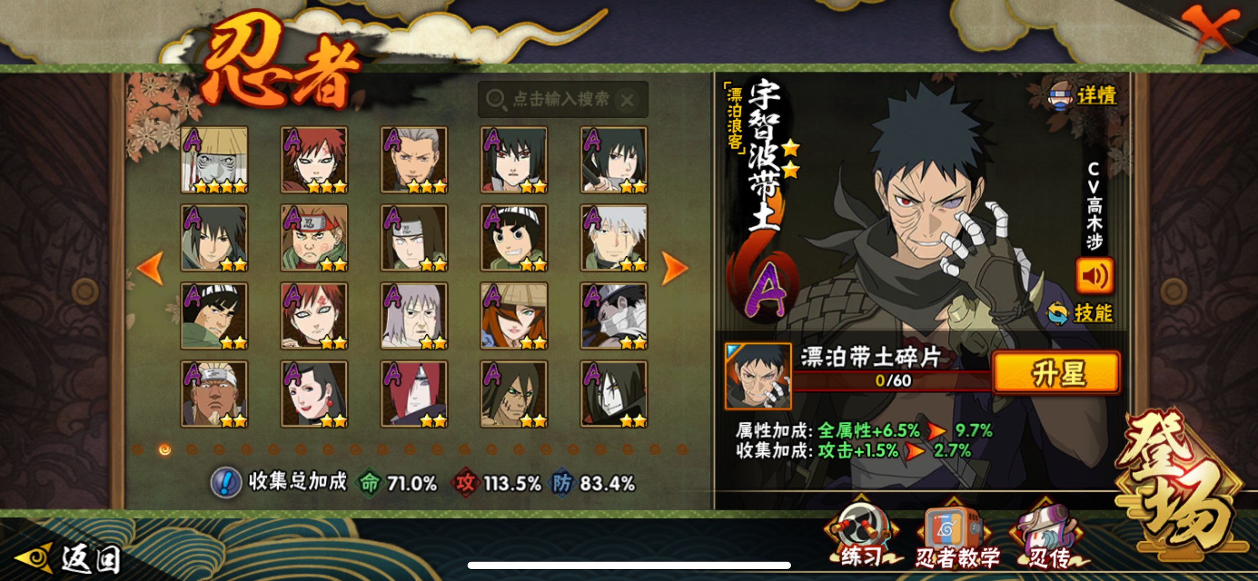 HYCMW338786火影忍者账号详情图3 HYCMW338786火影忍者账号详情图3