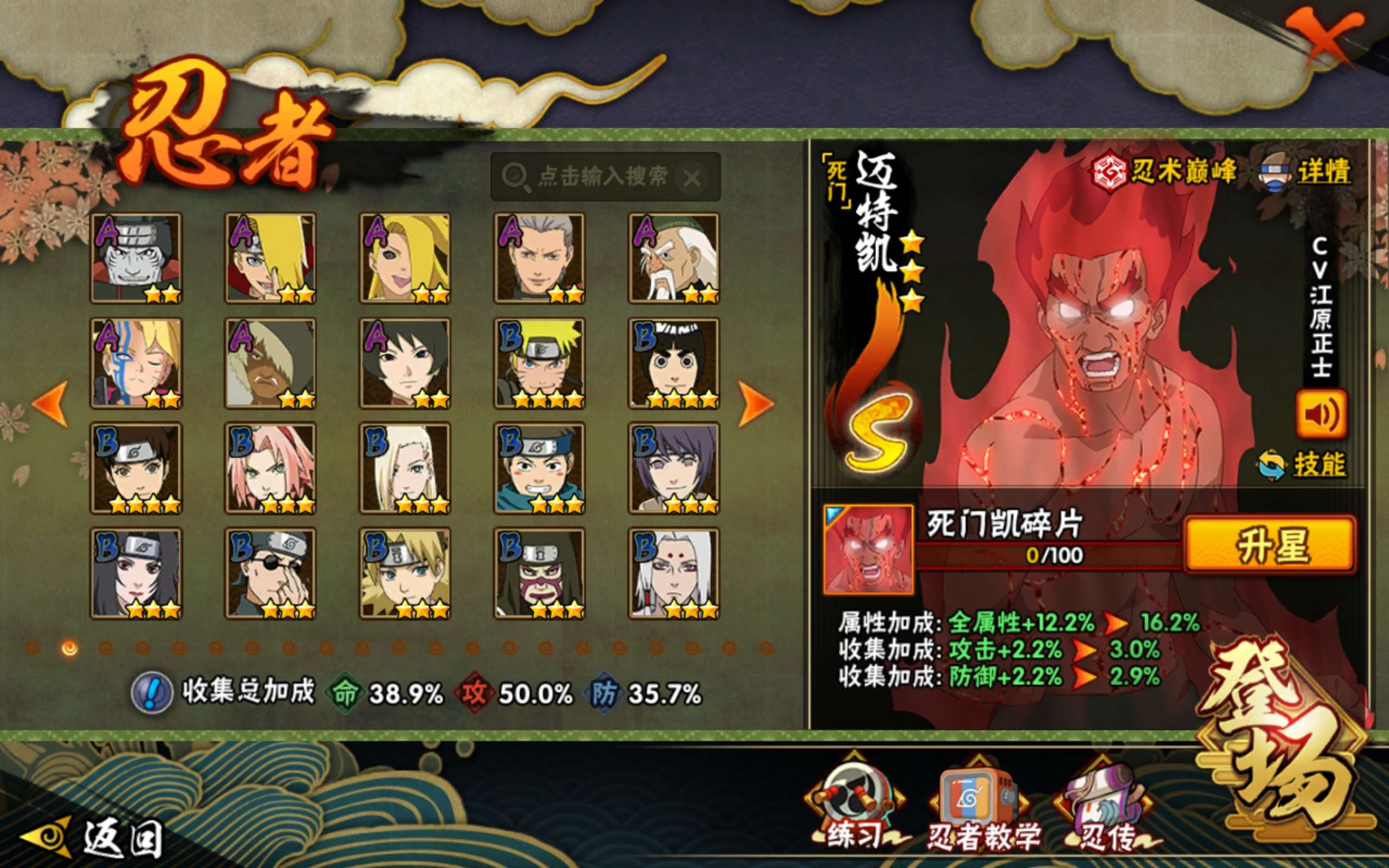 HYCMW338785火影忍者账号详情图5 HYCMW338785火影忍者账号详情图5