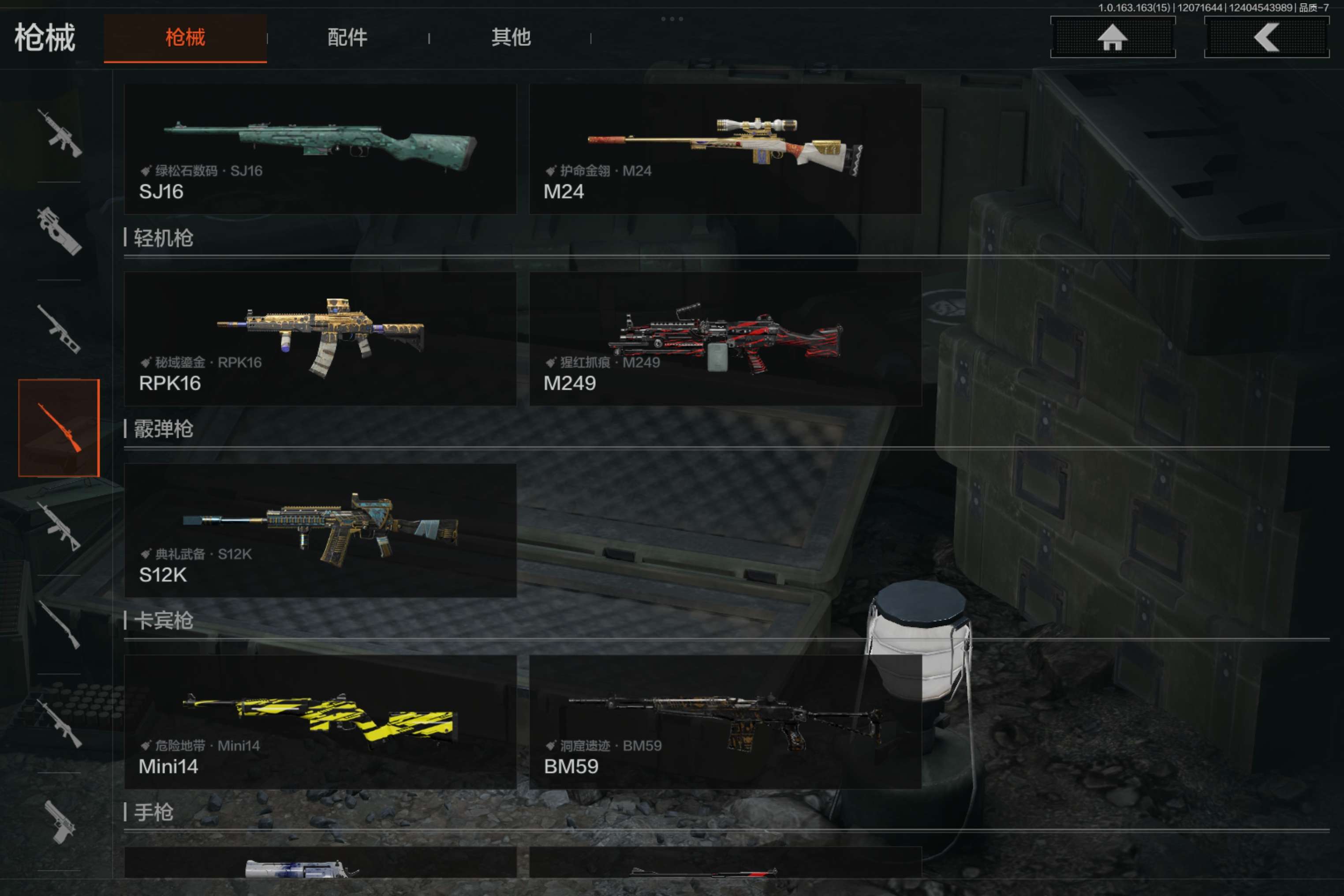 AQCMW316547暗区突围账号详情图13