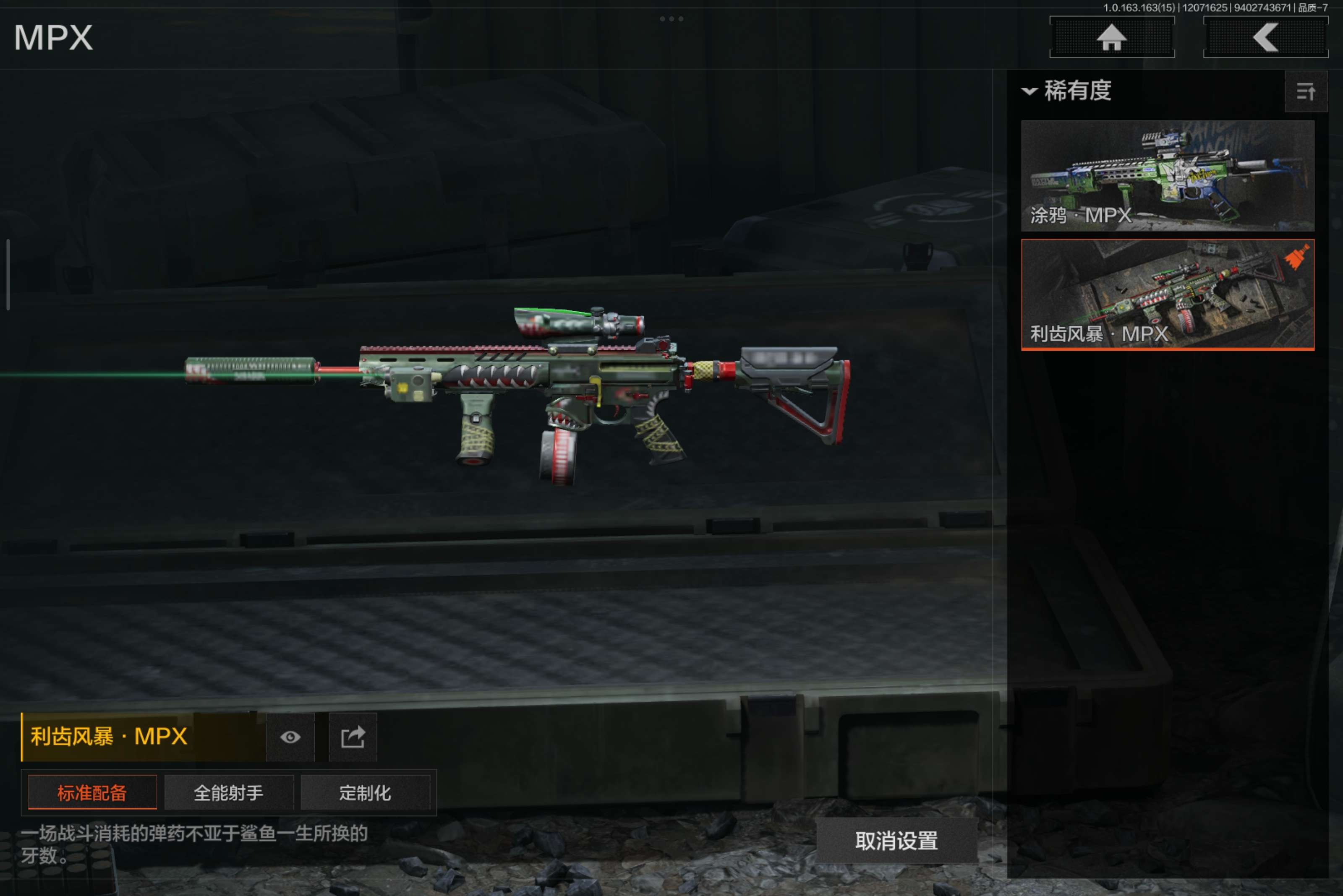 AQCMW316815暗区突围账号详情图11 AQCMW316815暗区突围账号详情图11