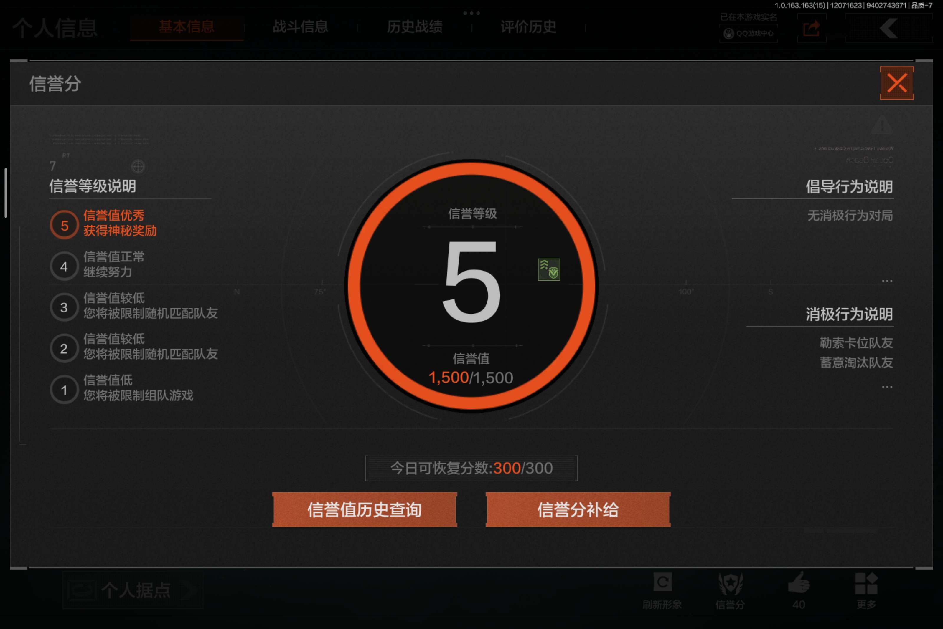 AQCMW316815暗区突围账号详情图26 AQCMW316815暗区突围账号详情图26