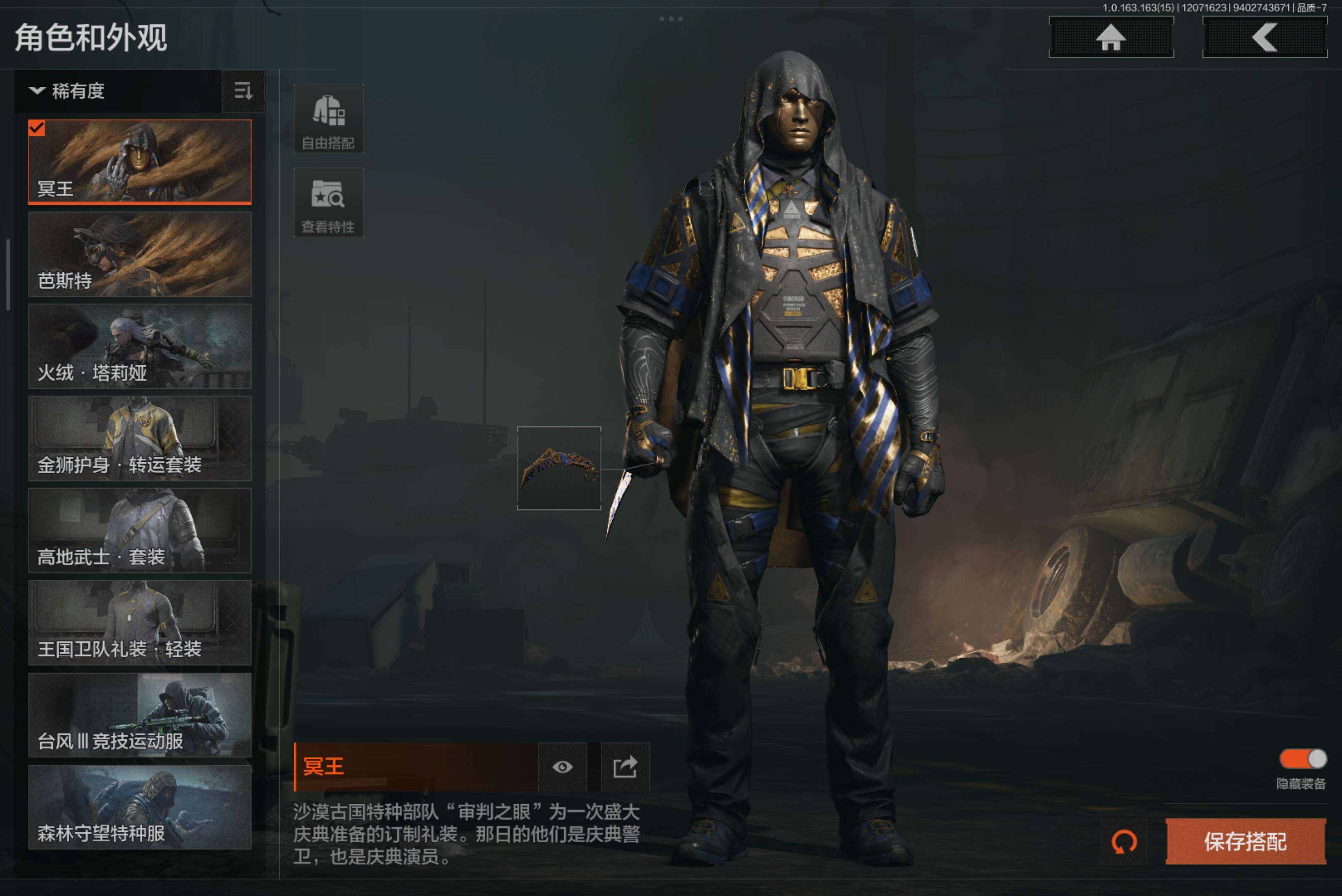 AQCMW316815暗区突围账号详情图2 AQCMW316815暗区突围账号详情图2