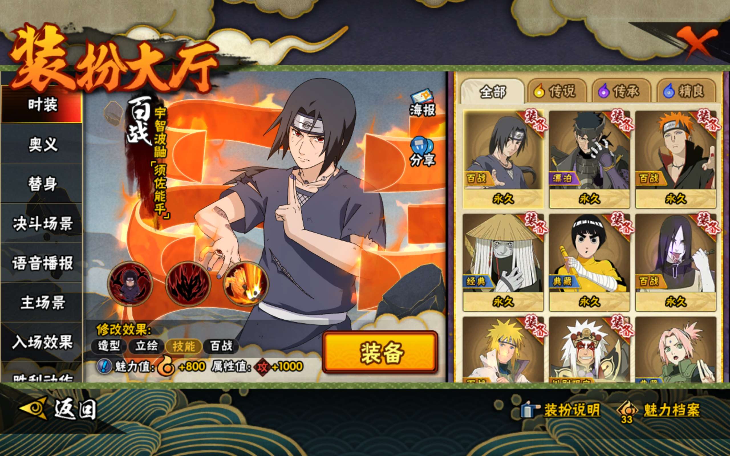 HYCMW338791火影忍者账号详情图10 HYCMW338791火影忍者账号详情图10