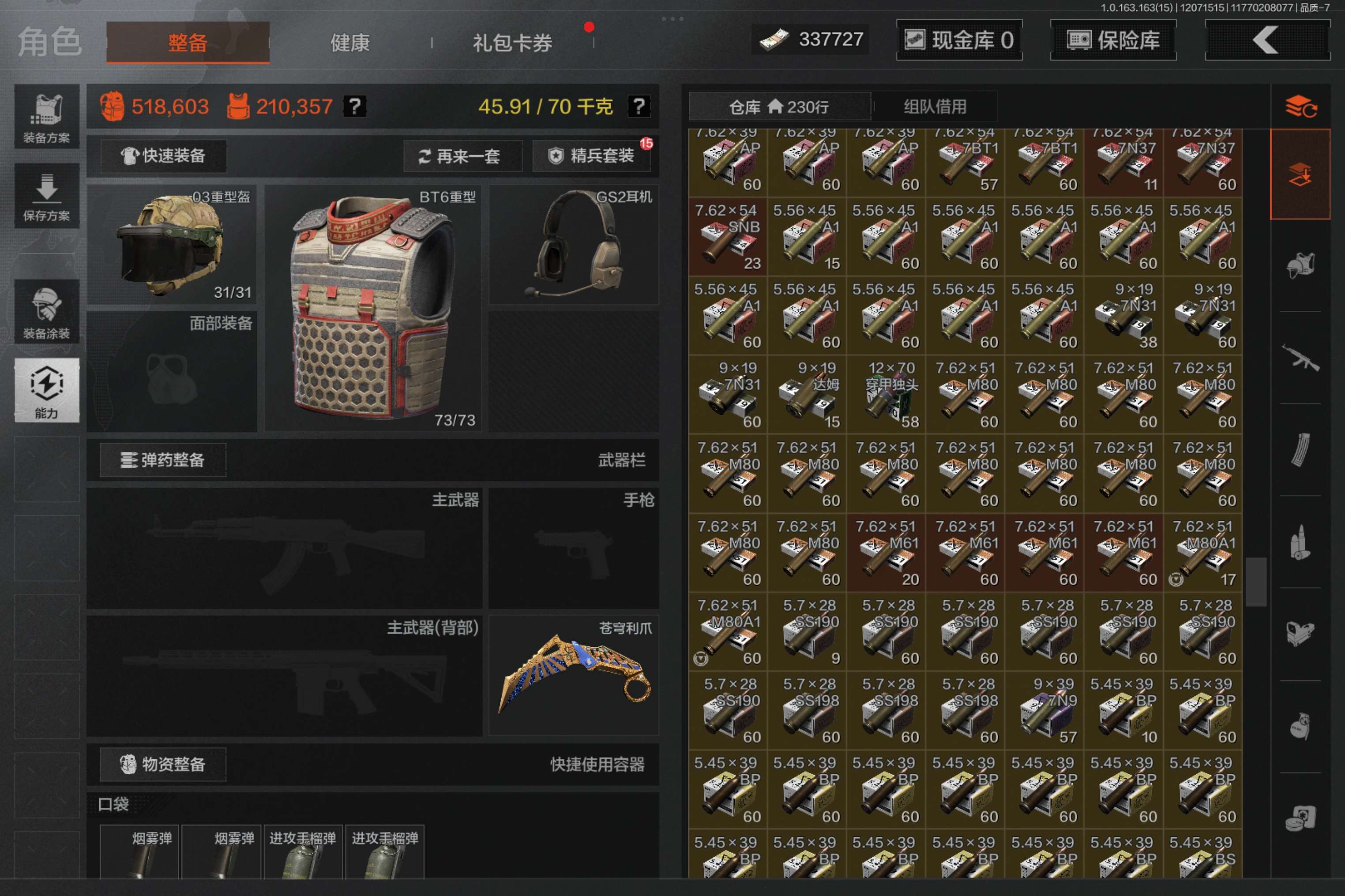 AQCMW316542暗区突围账号详情图4