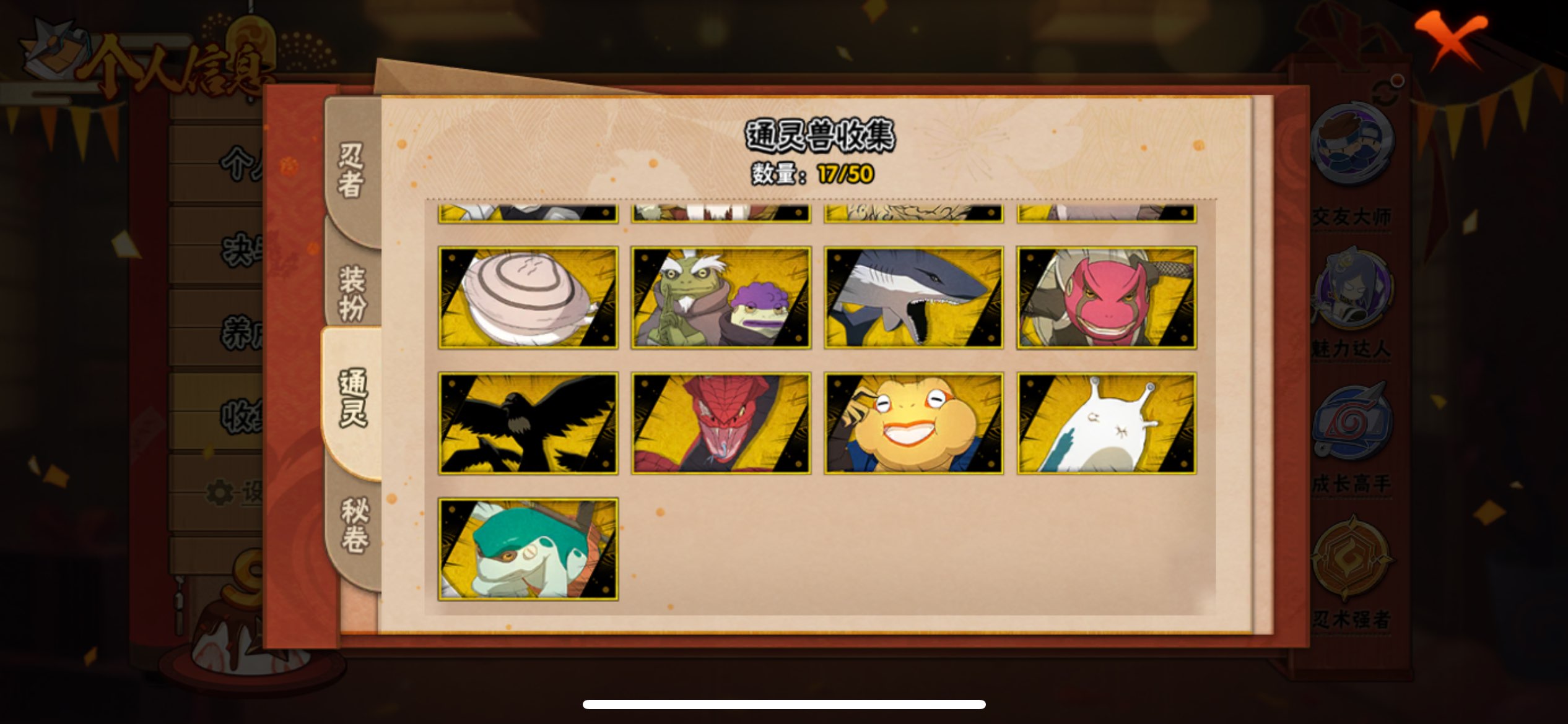 HYCMW338786火影忍者账号详情图9 HYCMW338786火影忍者账号详情图9