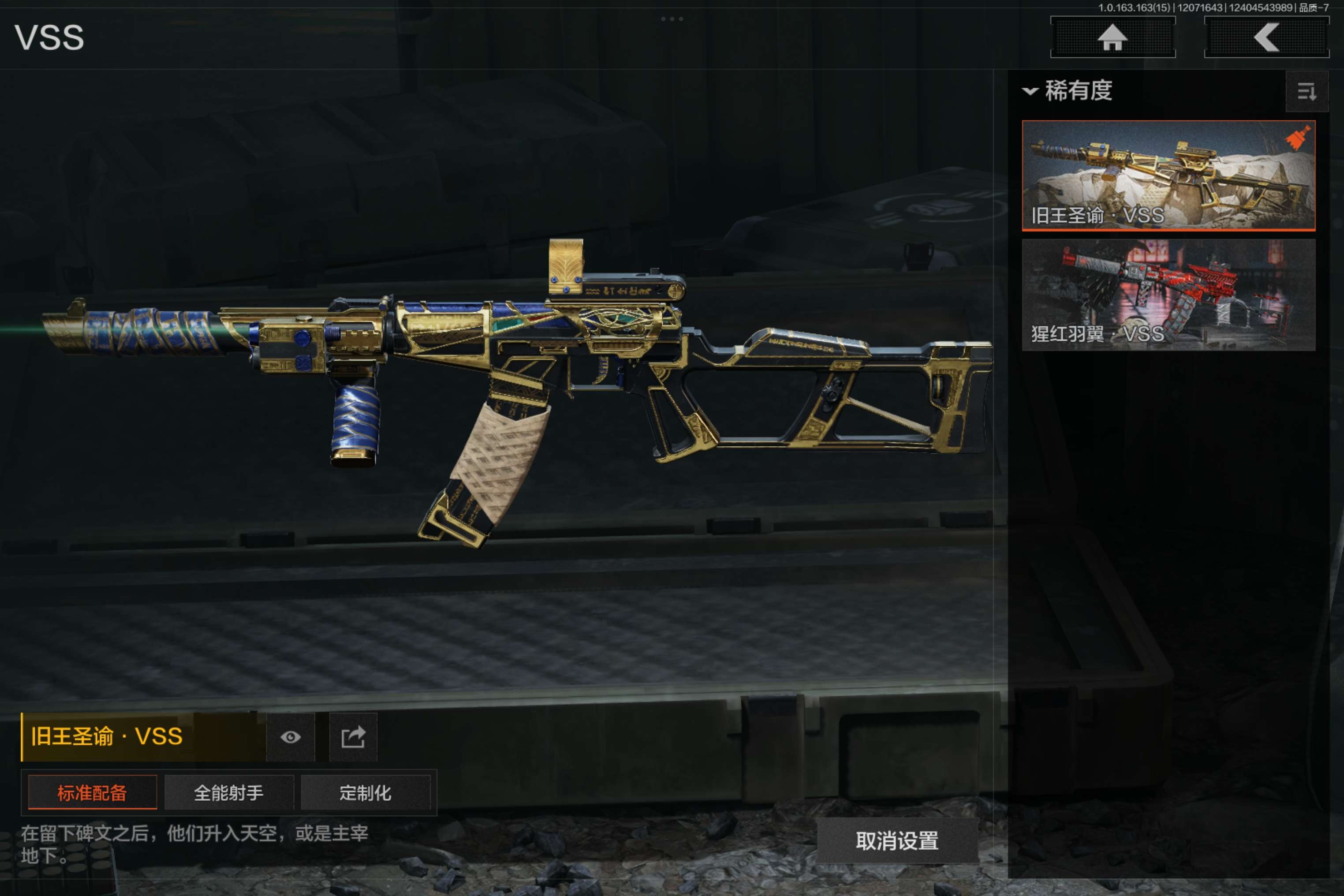 AQCMW316547暗区突围账号详情图10