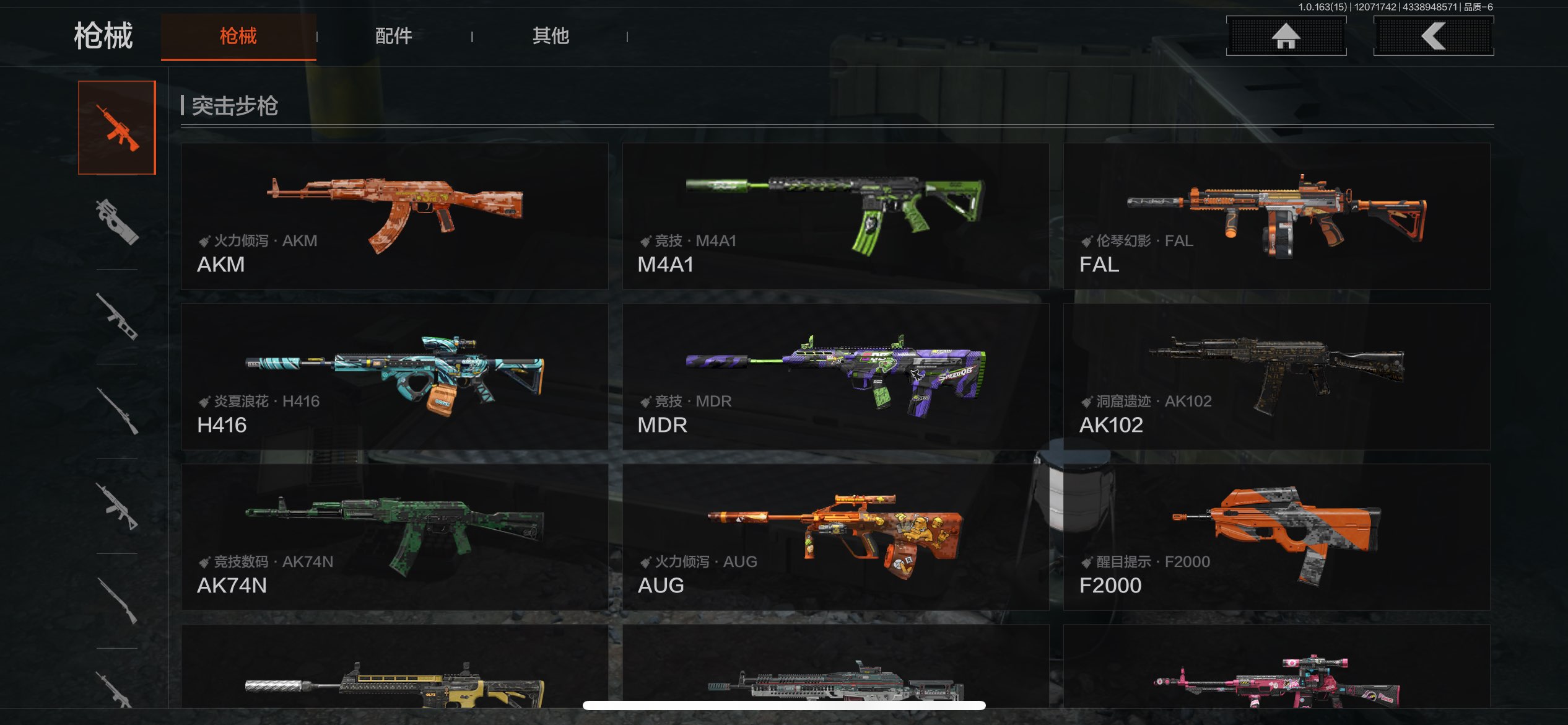 AQCMW316551暗区突围账号详情图6