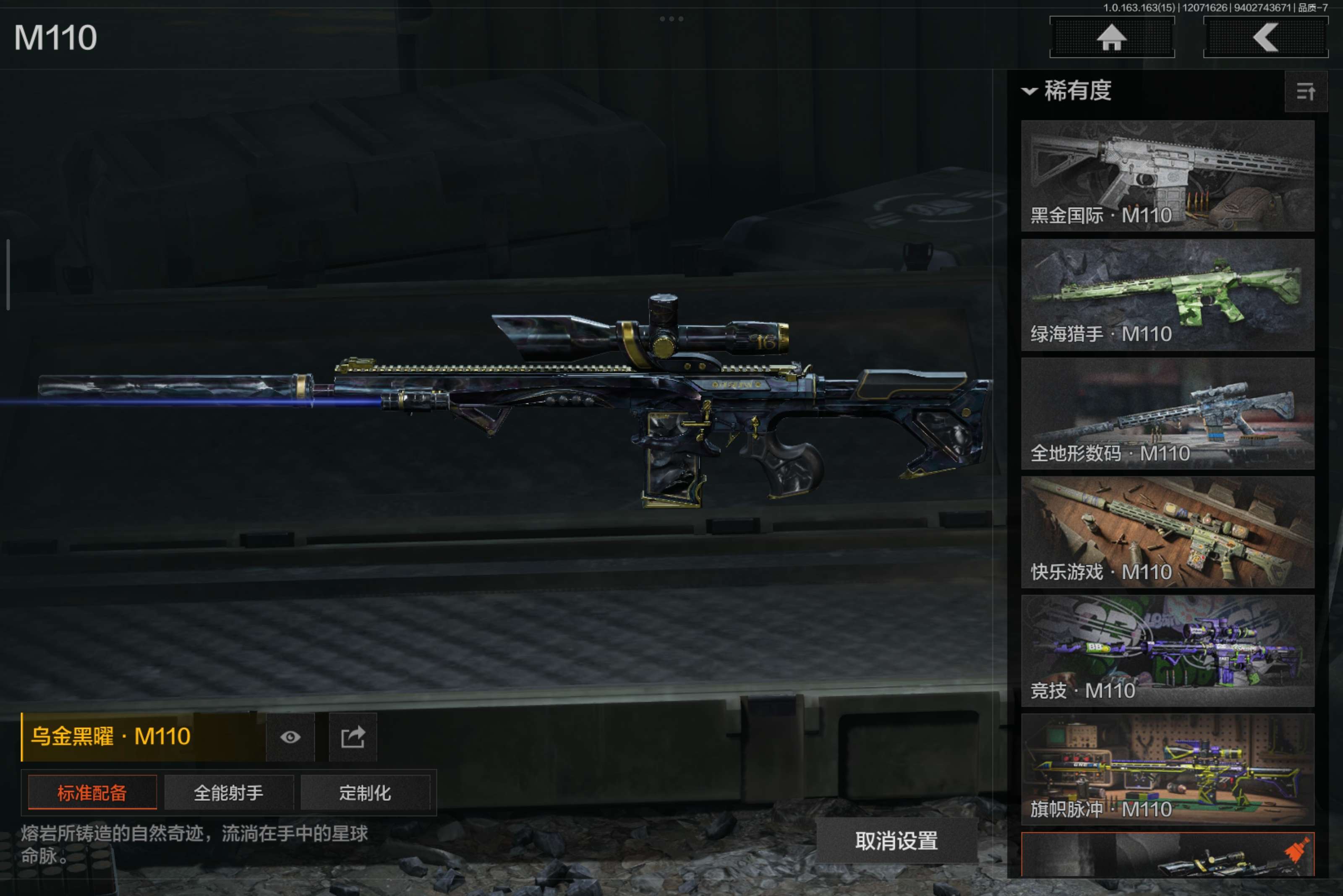 AQCMW316815暗区突围账号详情图15 AQCMW316815暗区突围账号详情图15