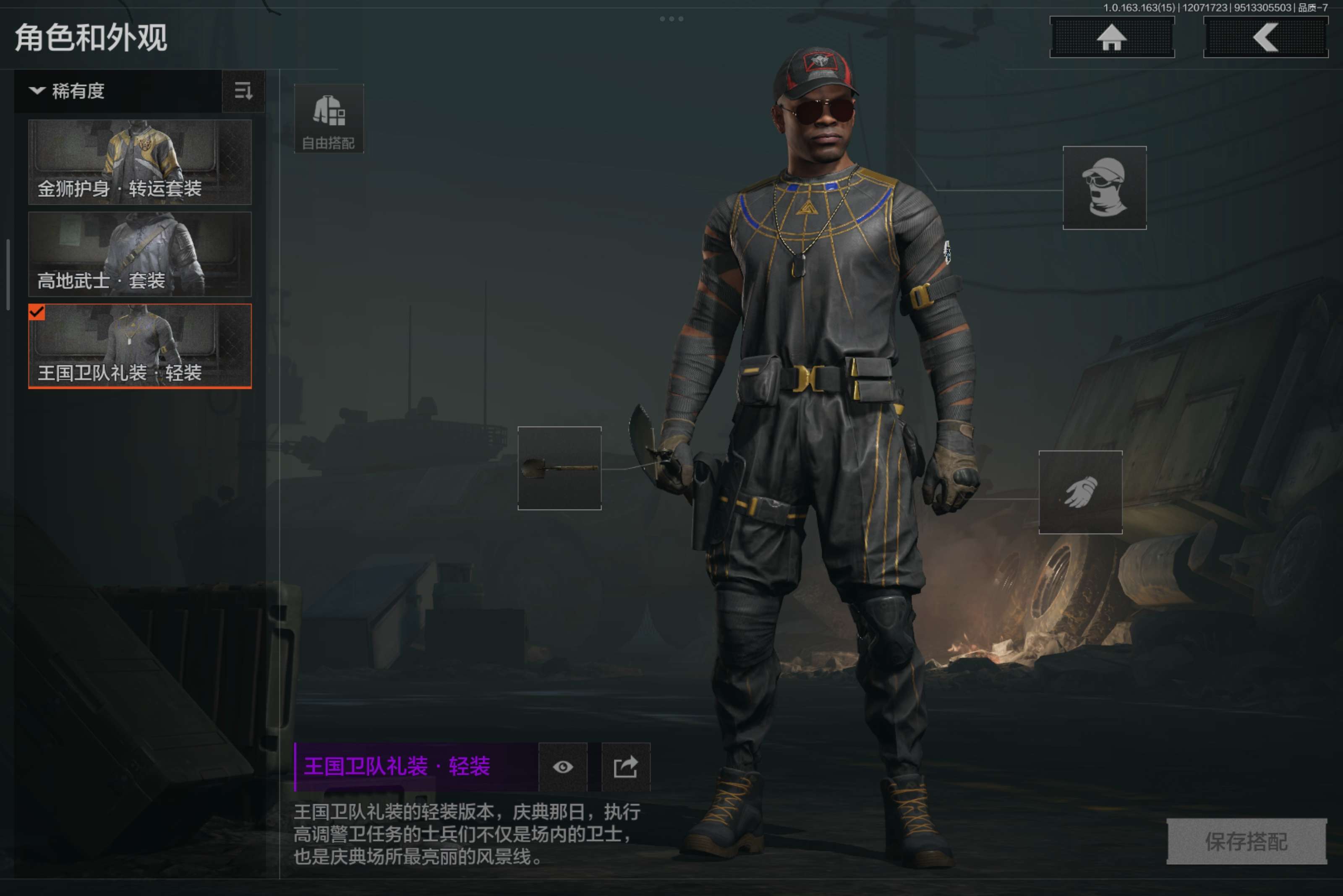 AQCMW316817暗区突围账号详情图5 AQCMW316817暗区突围账号详情图5