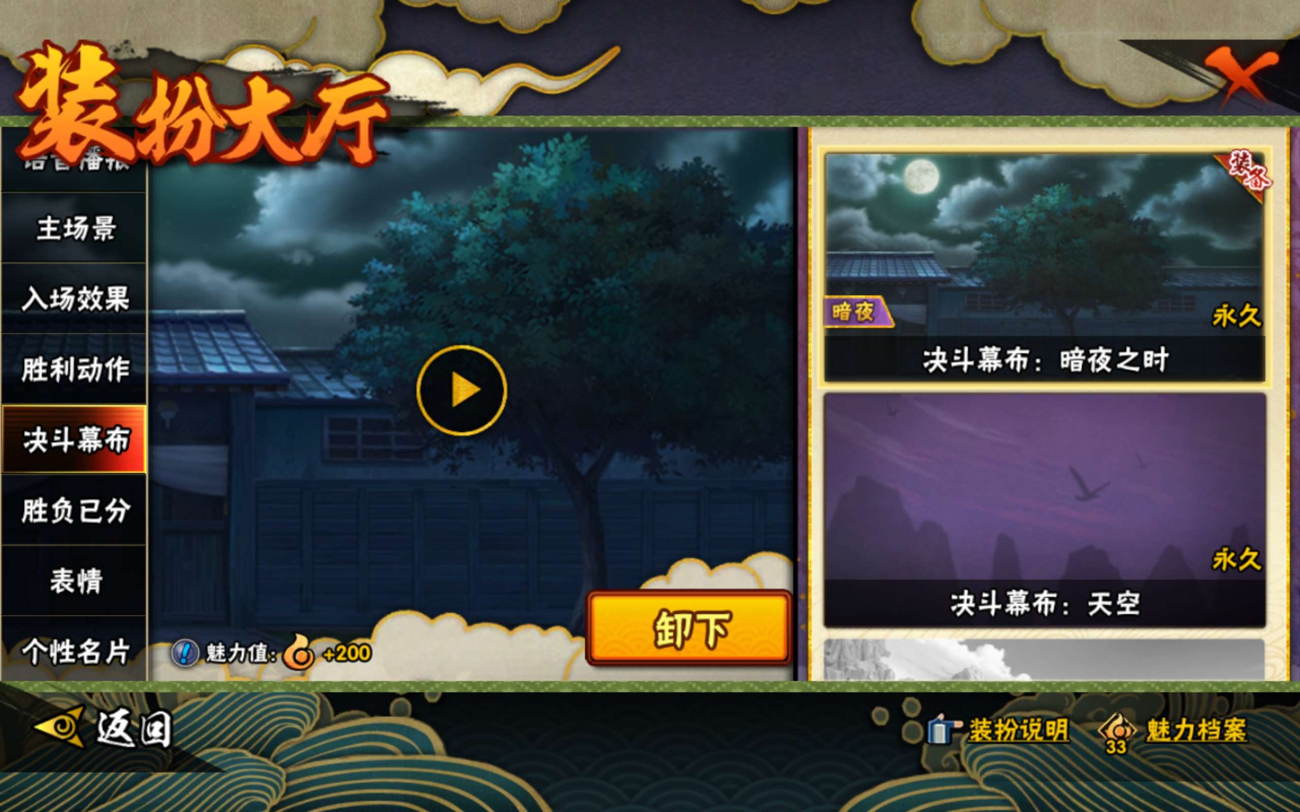 HYCMW338791火影忍者账号详情图16 HYCMW338791火影忍者账号详情图16