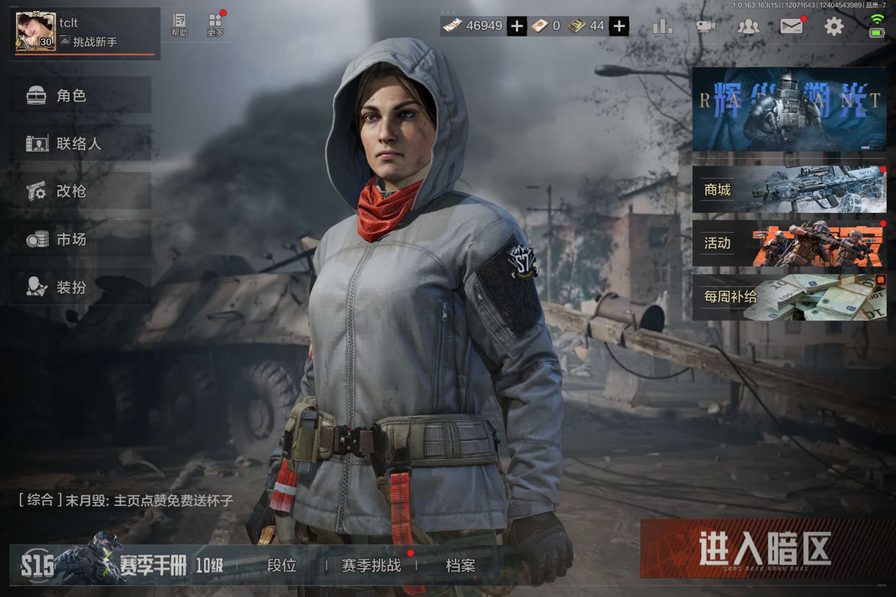 AQCMW316547暗区突围账号详情图4