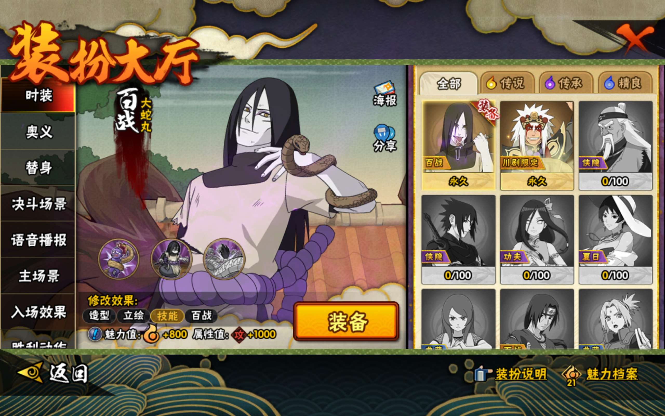 HYCMW338785火影忍者账号详情图9 HYCMW338785火影忍者账号详情图9