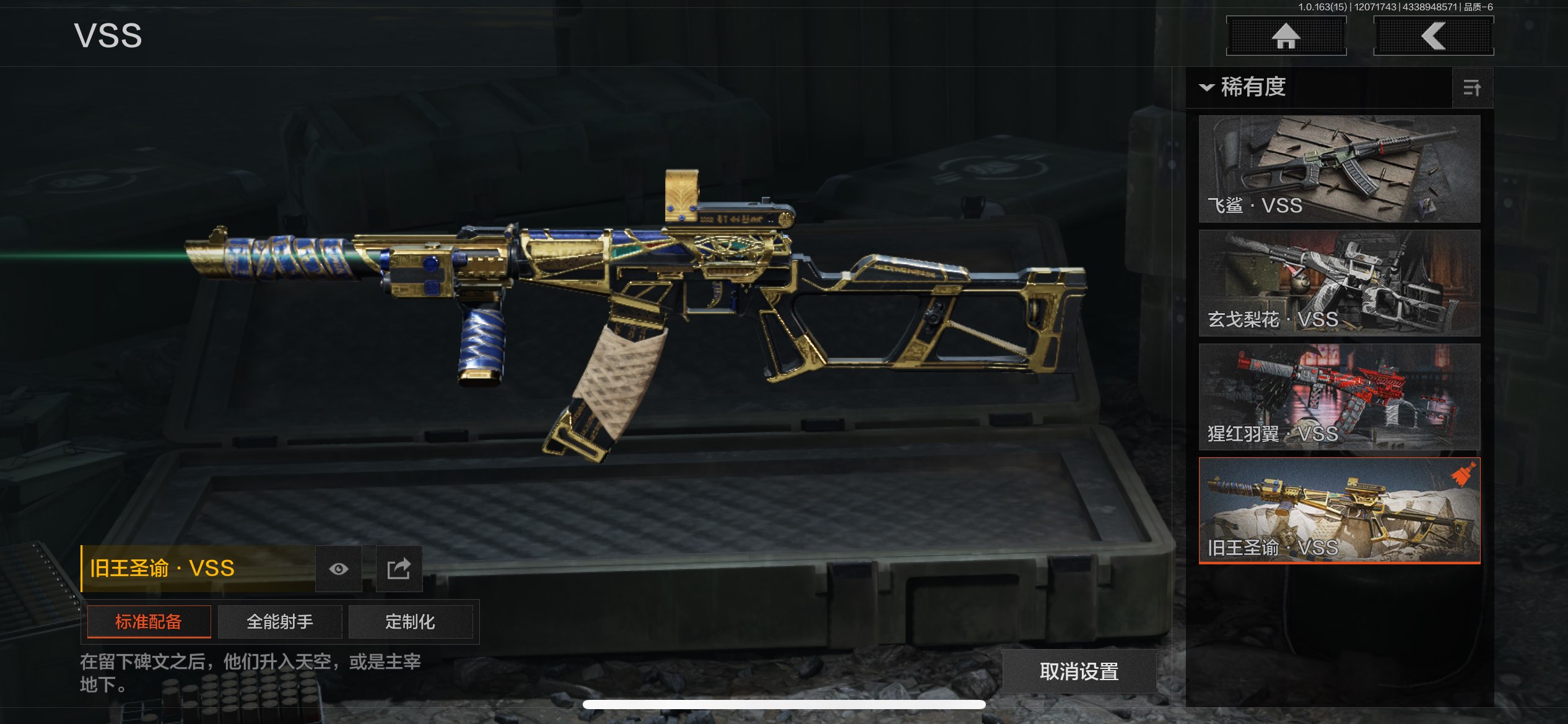 AQCMW316551暗区突围账号详情图16