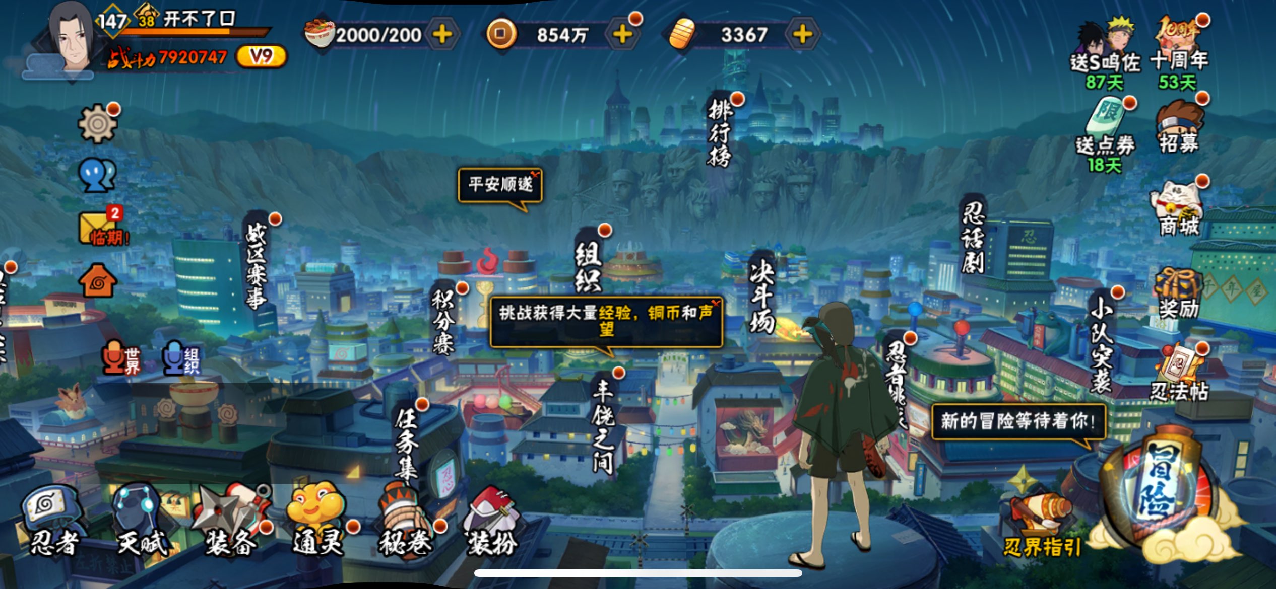 HYCMW338786火影忍者账号详情图5 HYCMW338786火影忍者账号详情图5