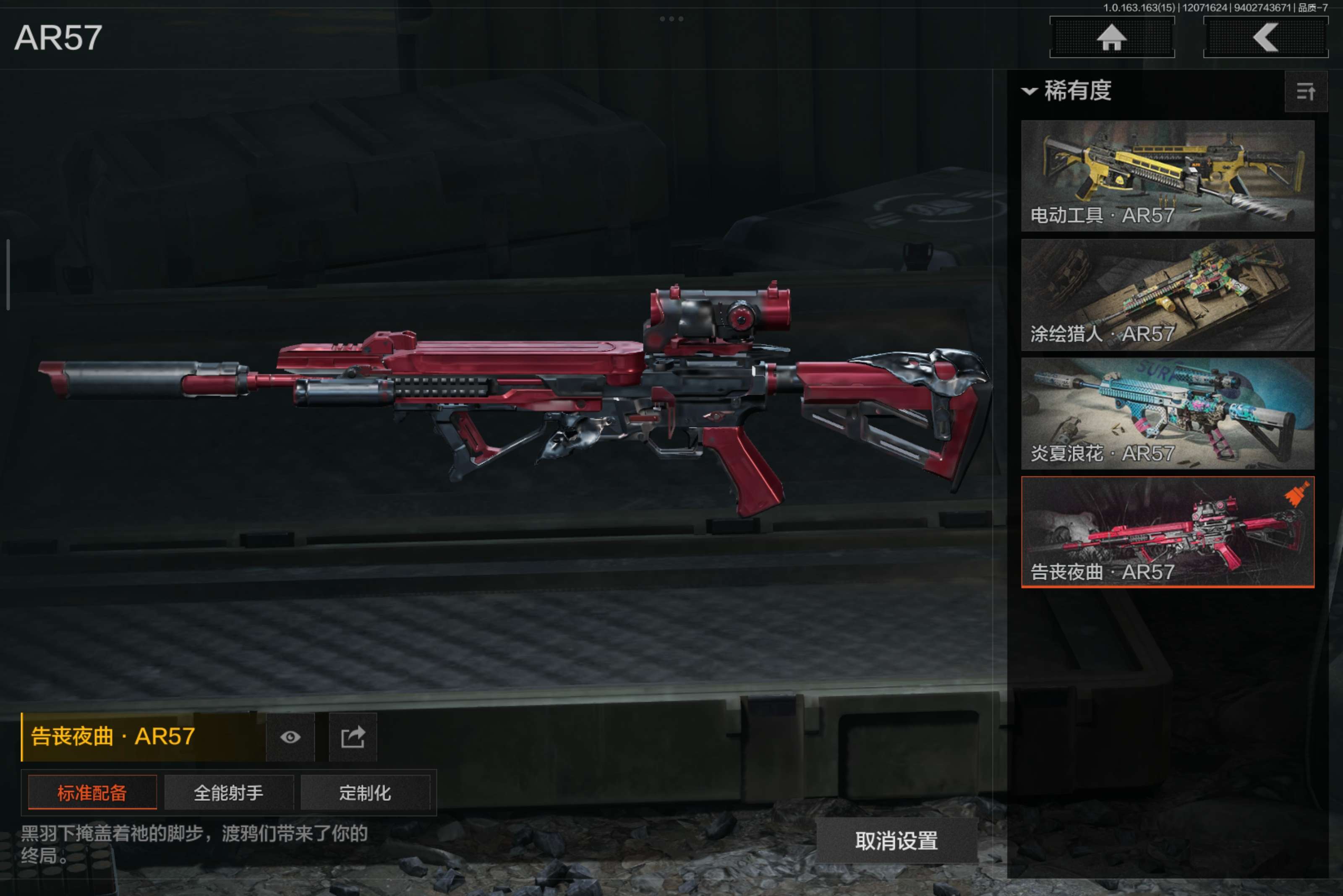 AQCMW316815暗区突围账号详情图7 AQCMW316815暗区突围账号详情图7