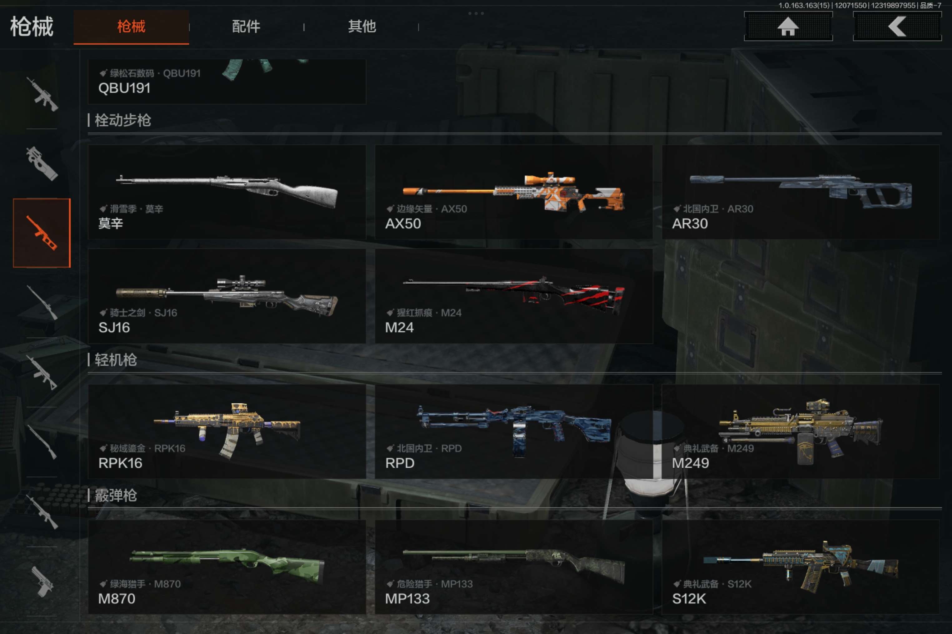 AQCMW316544暗区突围账号详情图14 AQCMW316544暗区突围账号详情图14