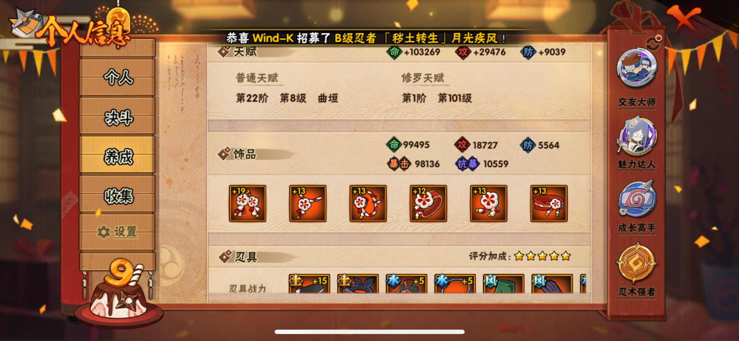 HYCMW338786火影忍者账号详情图13 HYCMW338786火影忍者账号详情图13