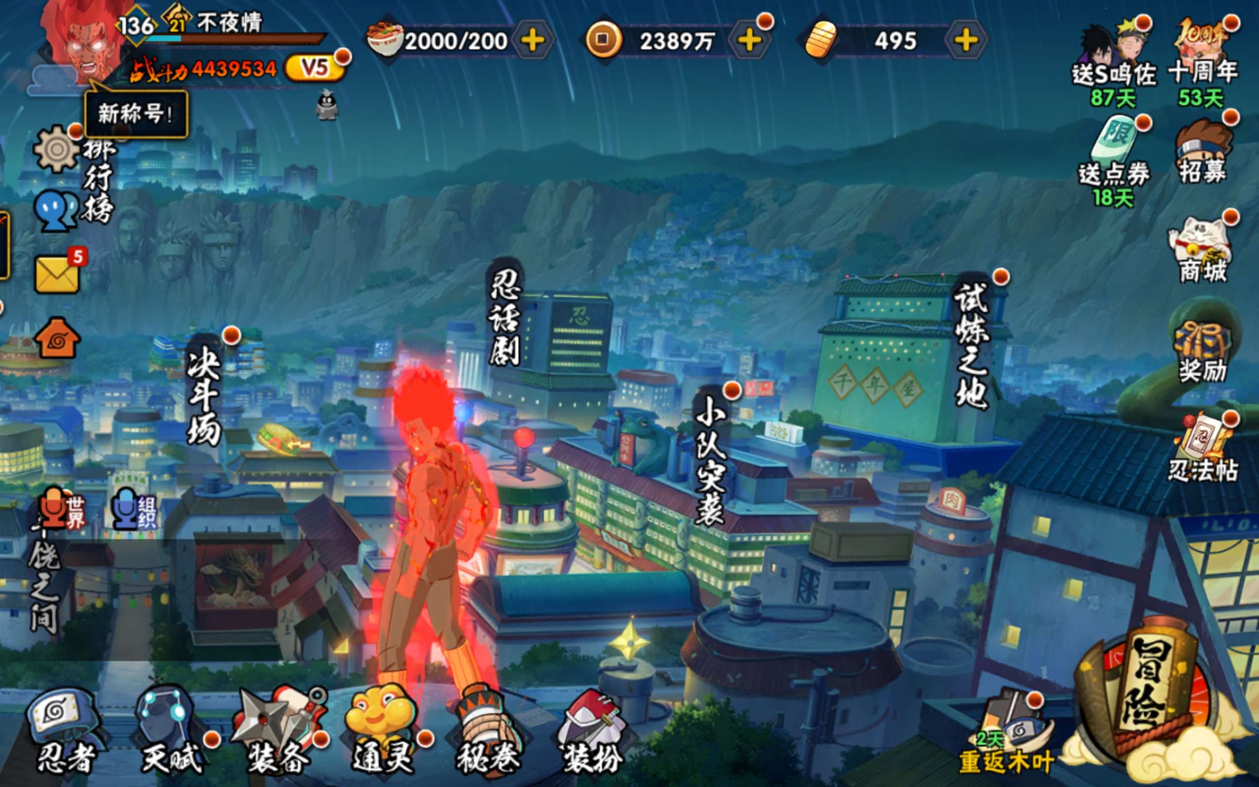 火影忍者账号安卓QQ安卓QQ-可二次-S忍者数:6- A忍者数:20
【S级忍者】迈特凯「死门」(3星)，艾「忍界大战」