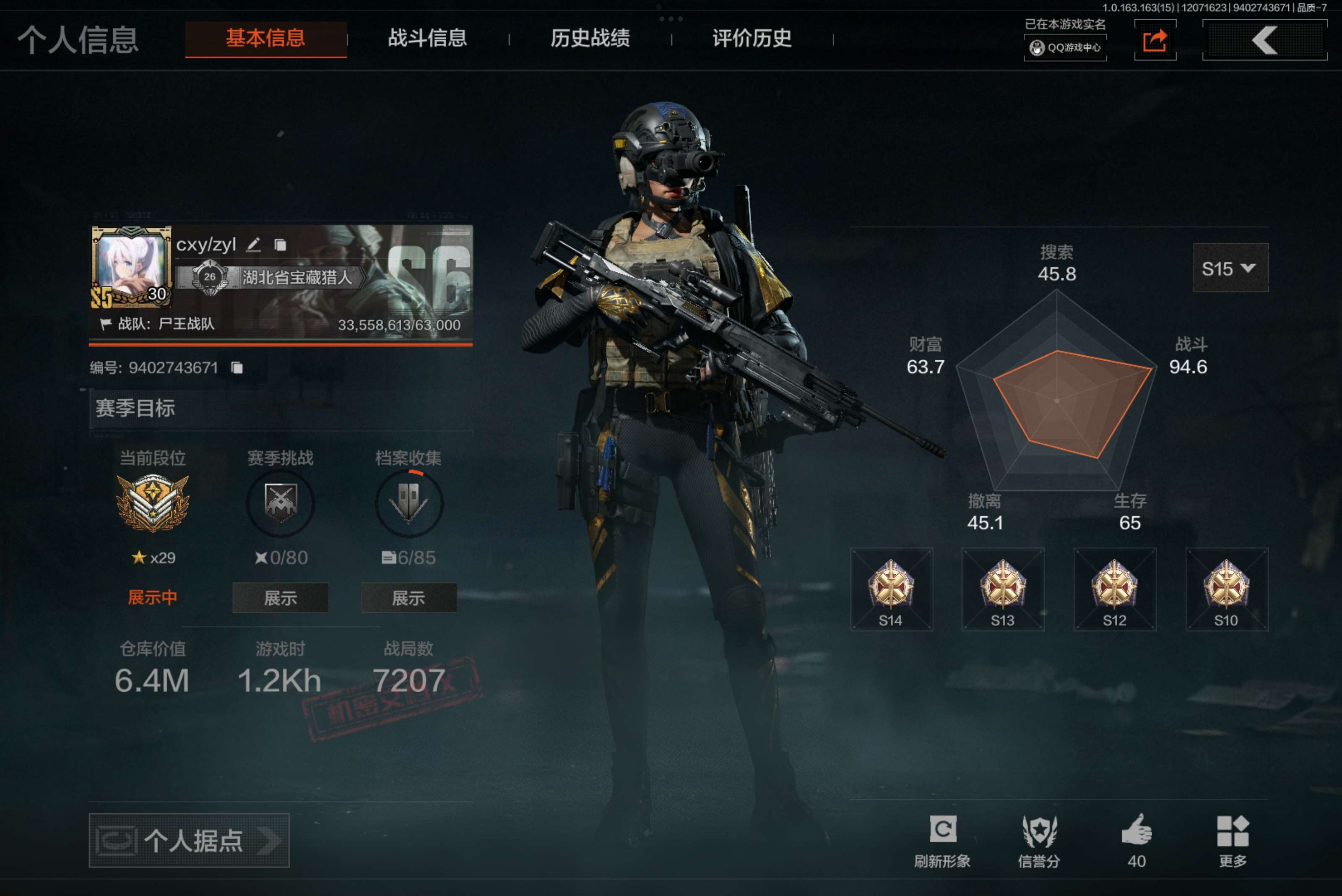 暗区突围账号安卓QQ安卓QQ-总资产：6.4M 刀皮：苍穹利爪 S-07折刀 赢家匕首 热能武器补牢 胜利军刀 明刀秀春