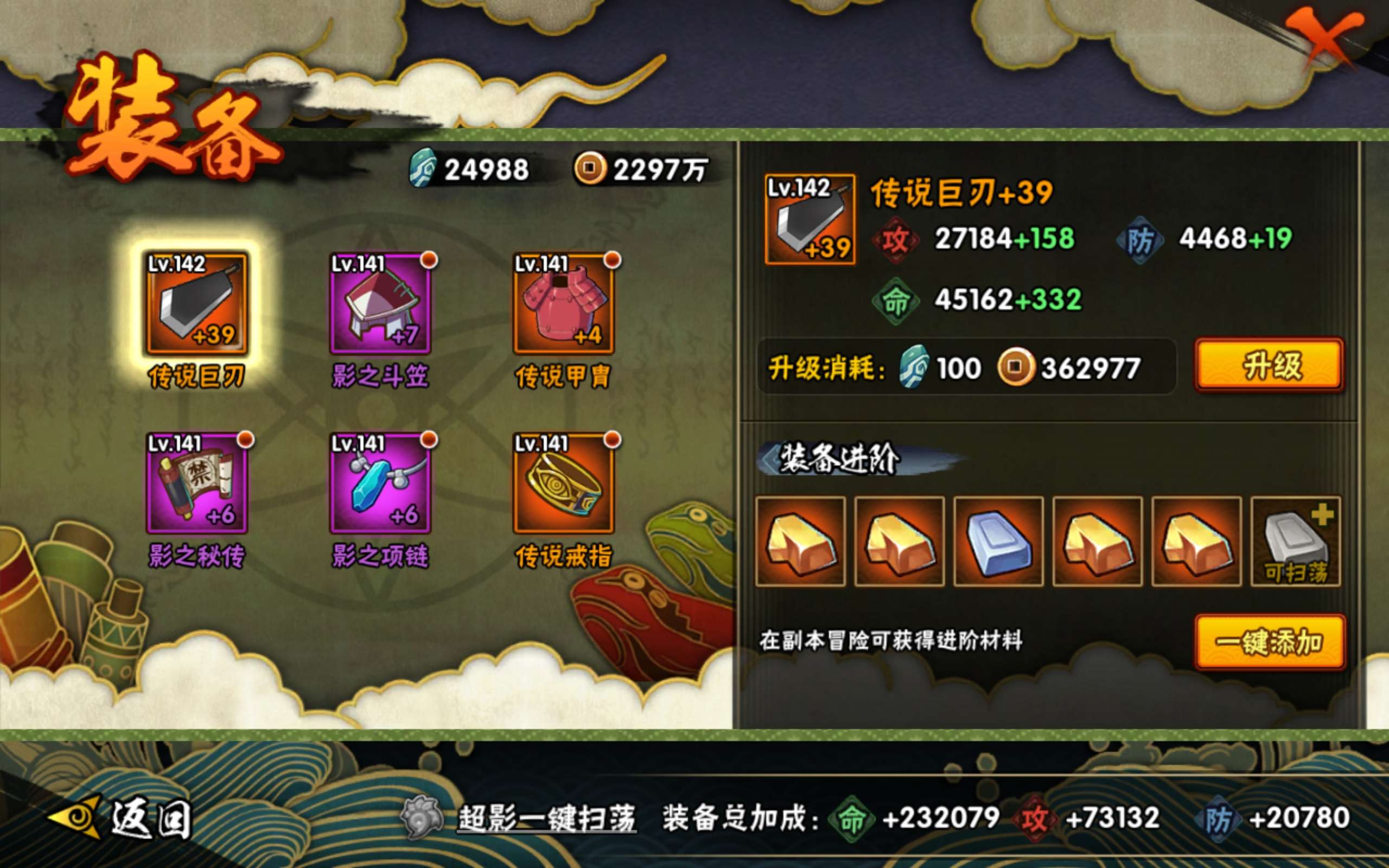 HYCMW338791火影忍者账号详情图7 HYCMW338791火影忍者账号详情图7