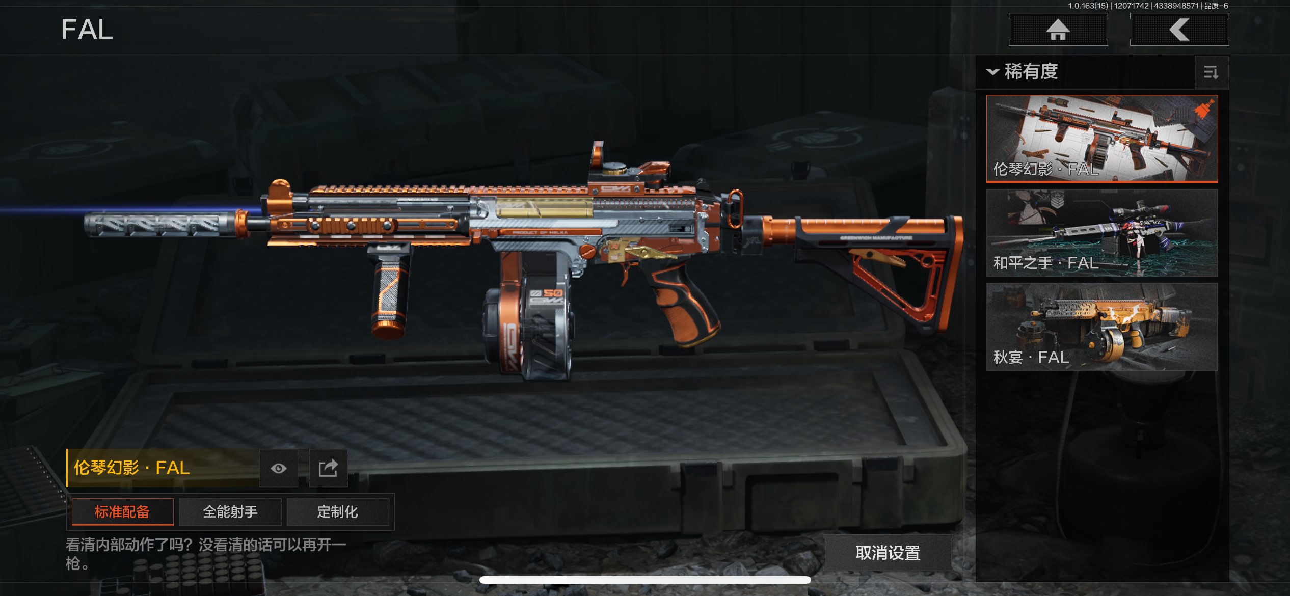 AQCMW316551暗区突围账号详情图12