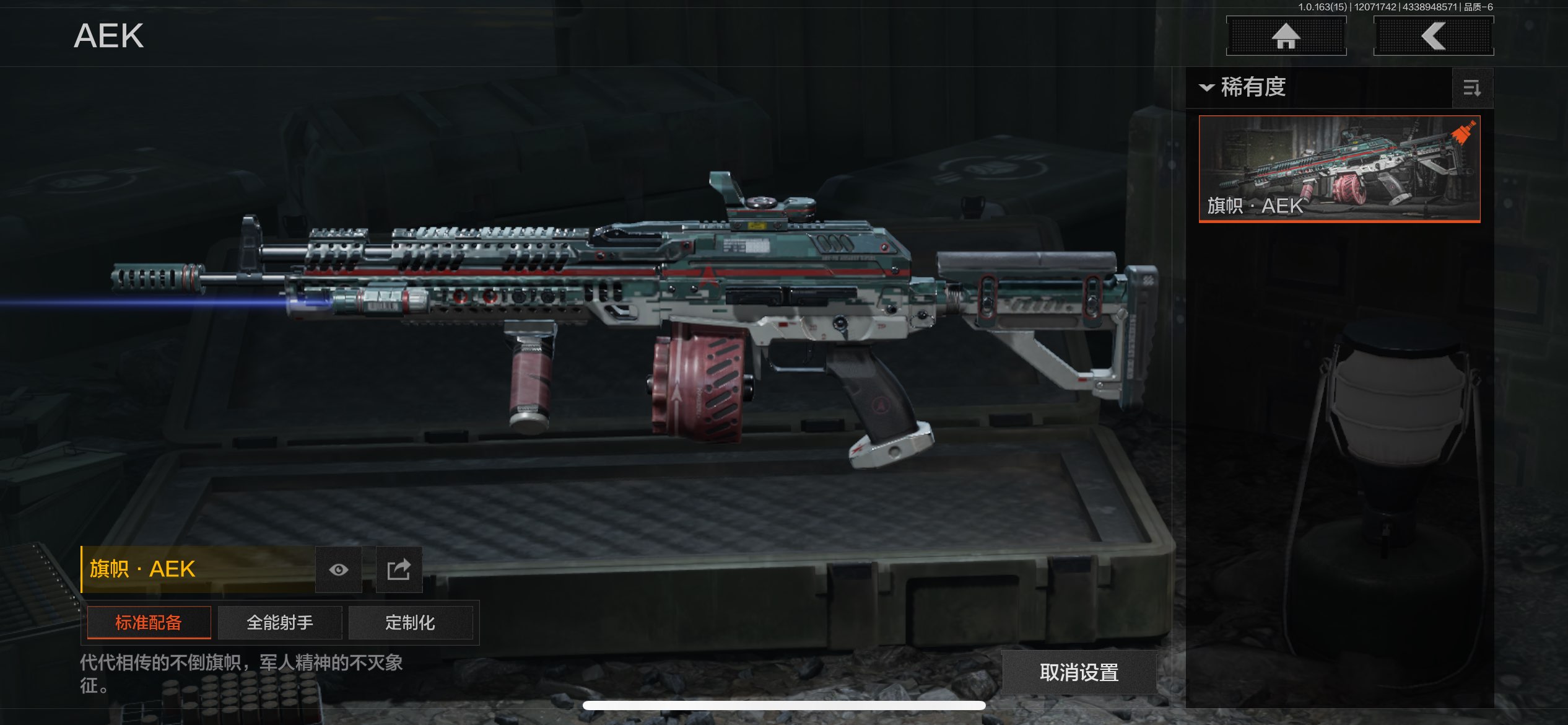 AQCMW316551暗区突围账号详情图13