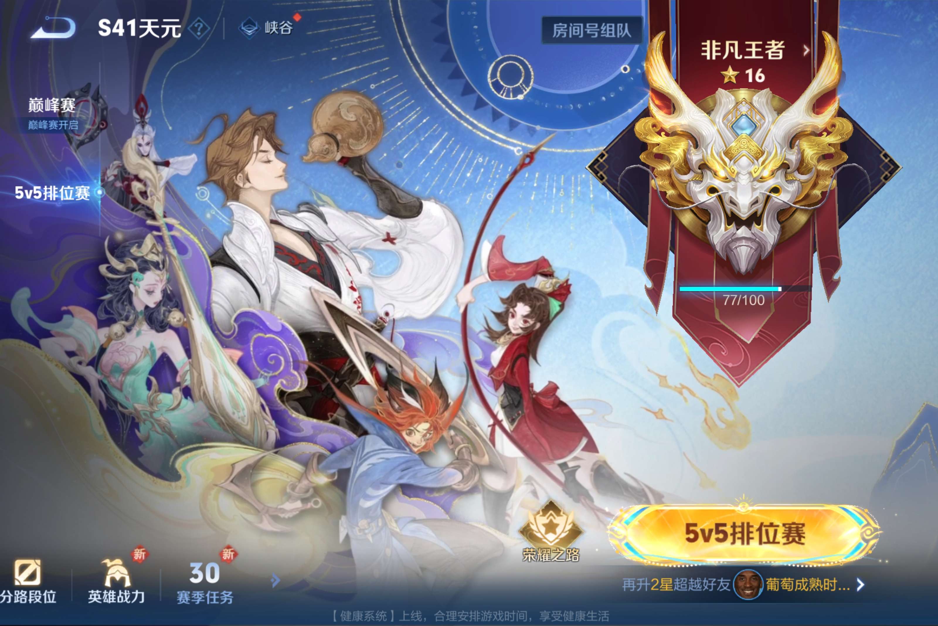 WZCMW3413893王者荣耀账号详情图12 WZCMW3413893王者荣耀账号详情图12