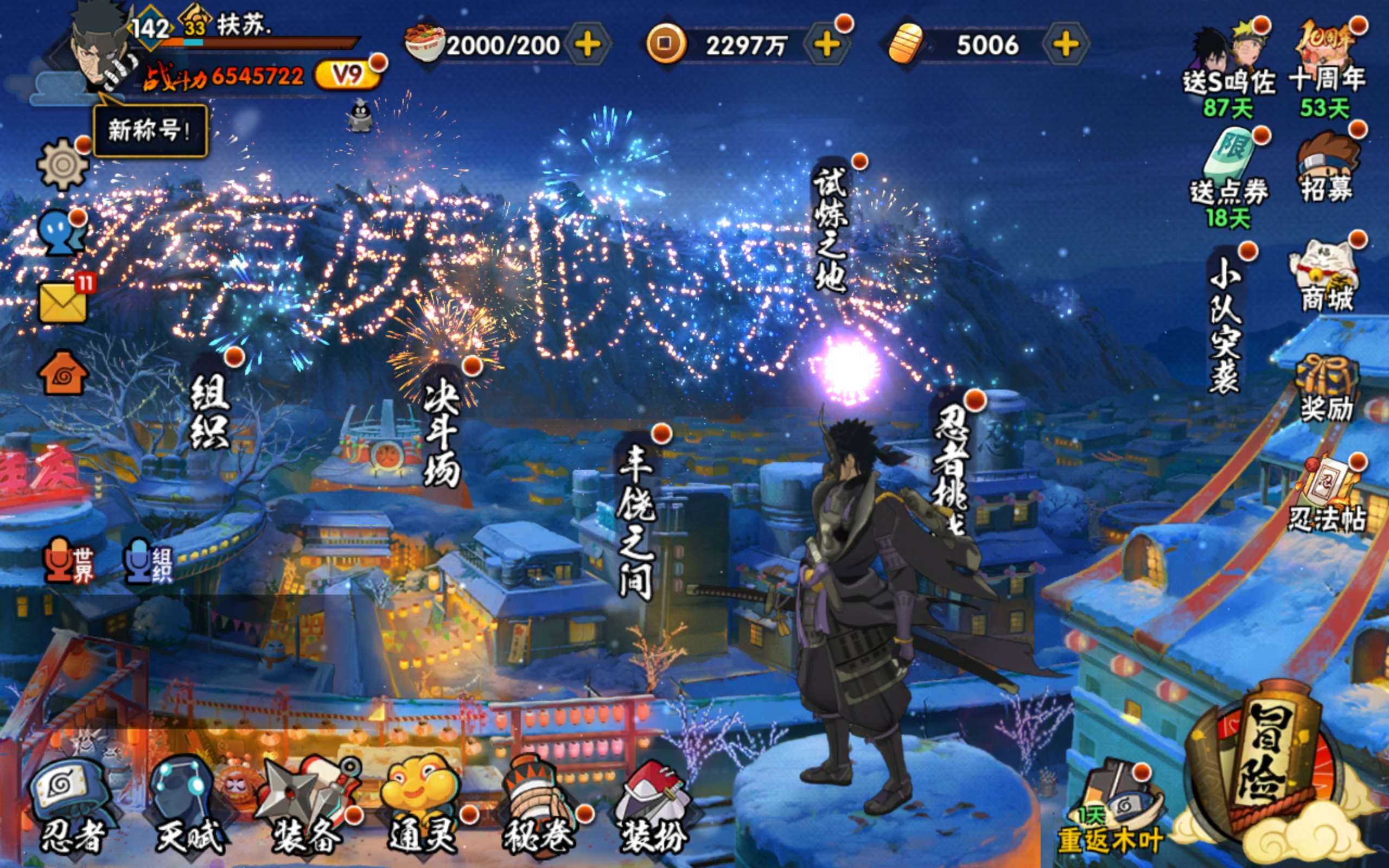 火影忍者账号安卓QQ安卓QQ-可二次-S忍者数:15- A忍者数:25
【S级忍者】宇智波带土「忍界大战」(3星)，宇智