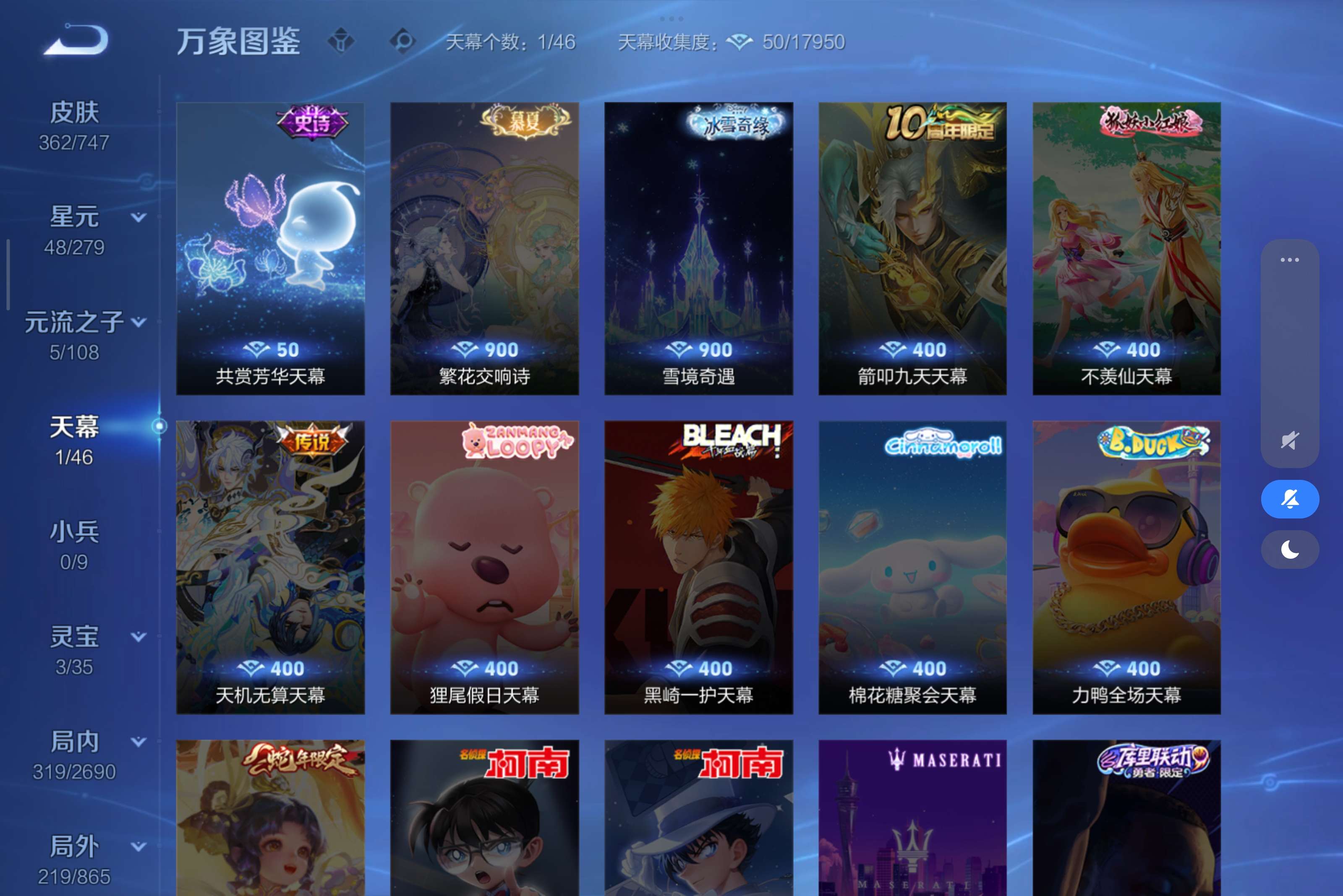 WZCMW3413893王者荣耀账号详情图8 WZCMW3413893王者荣耀账号详情图8